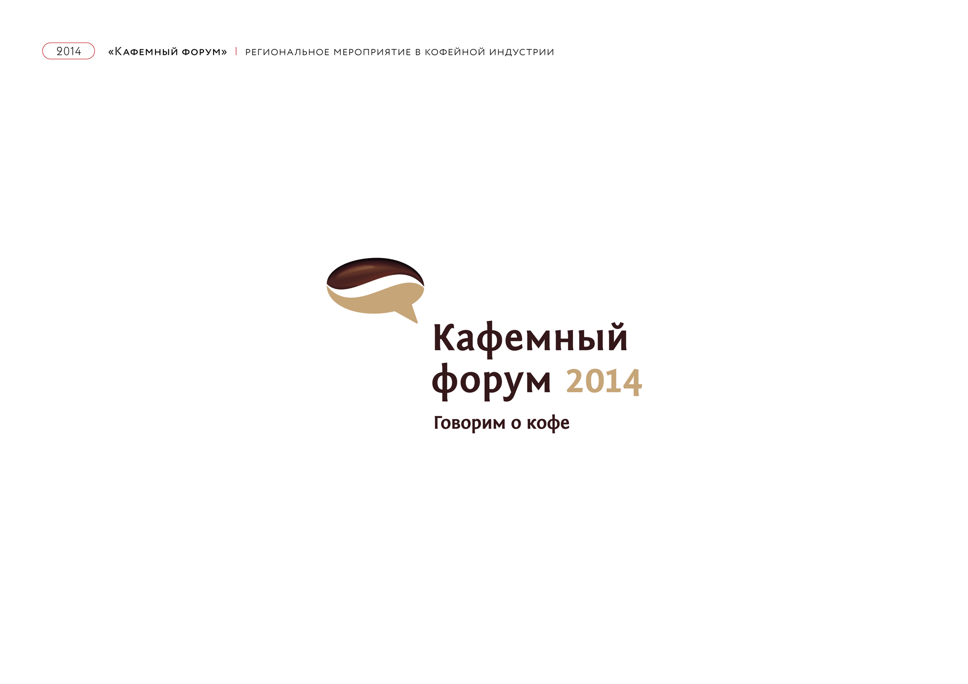 Логотипы | 2008—2014 гг. — Изображение №10 — Брендинг на Dprofile