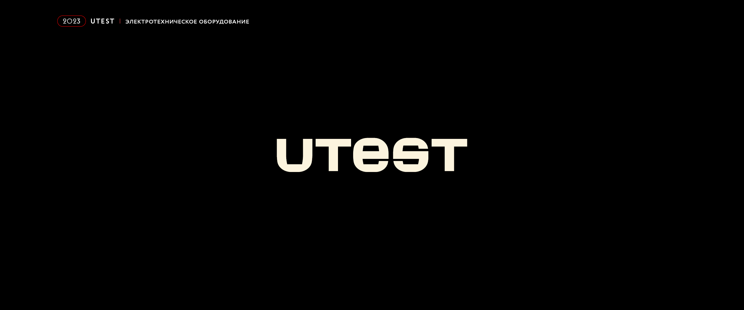 Шрифтовые логотипы | 2004—2025 гг. — Изображение №8 — Брендинг, Графика на Dprofile