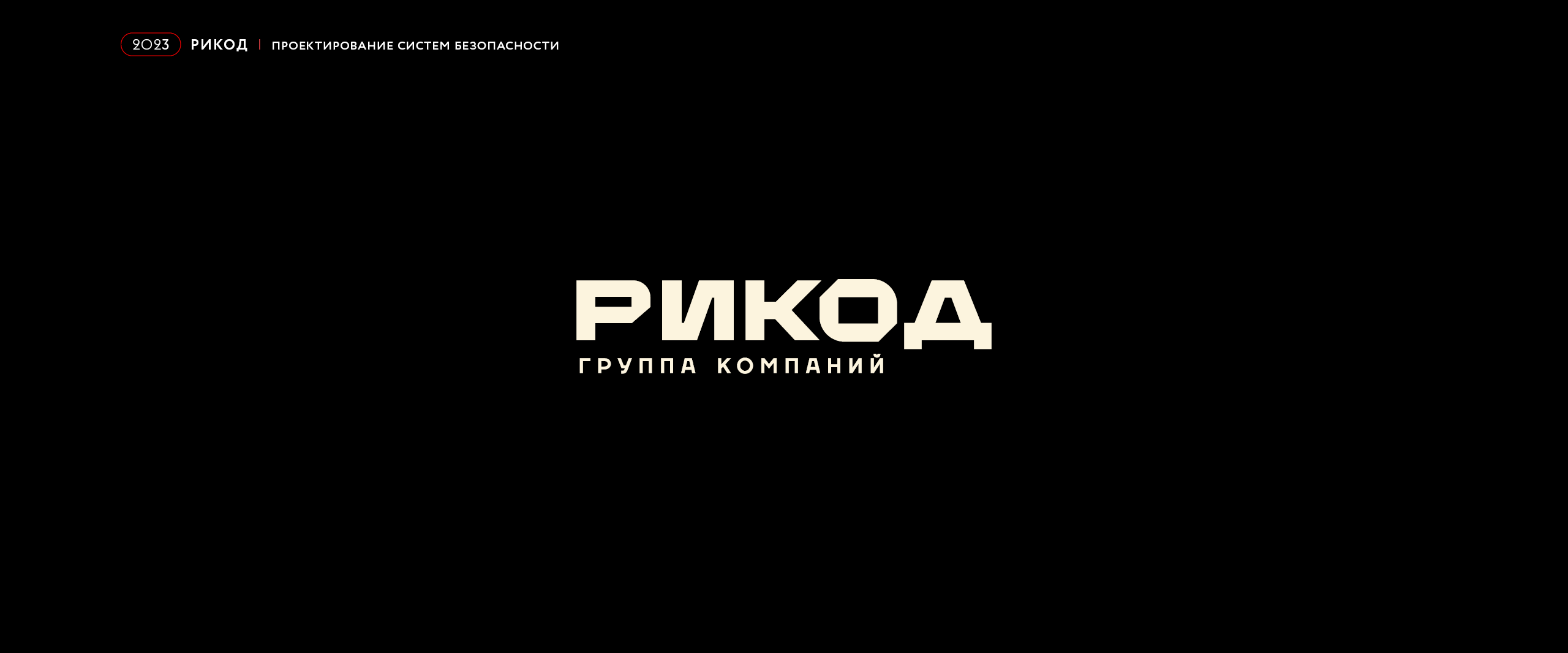 Шрифтовые логотипы | 2004—2025 гг. — Изображение №9 — Брендинг, Графика на Dprofile