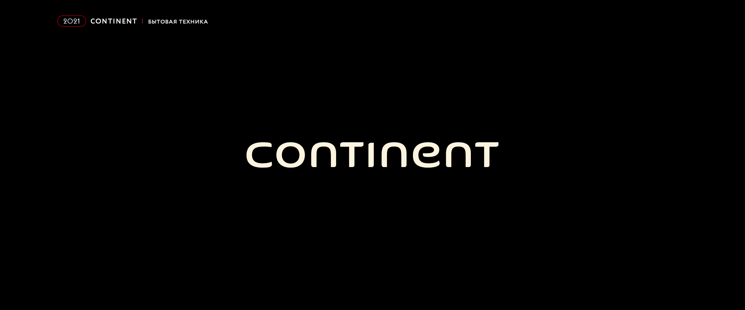 Шрифтовые логотипы | 2004—2025 гг. — Изображение №17 — Брендинг, Графика на Dprofile