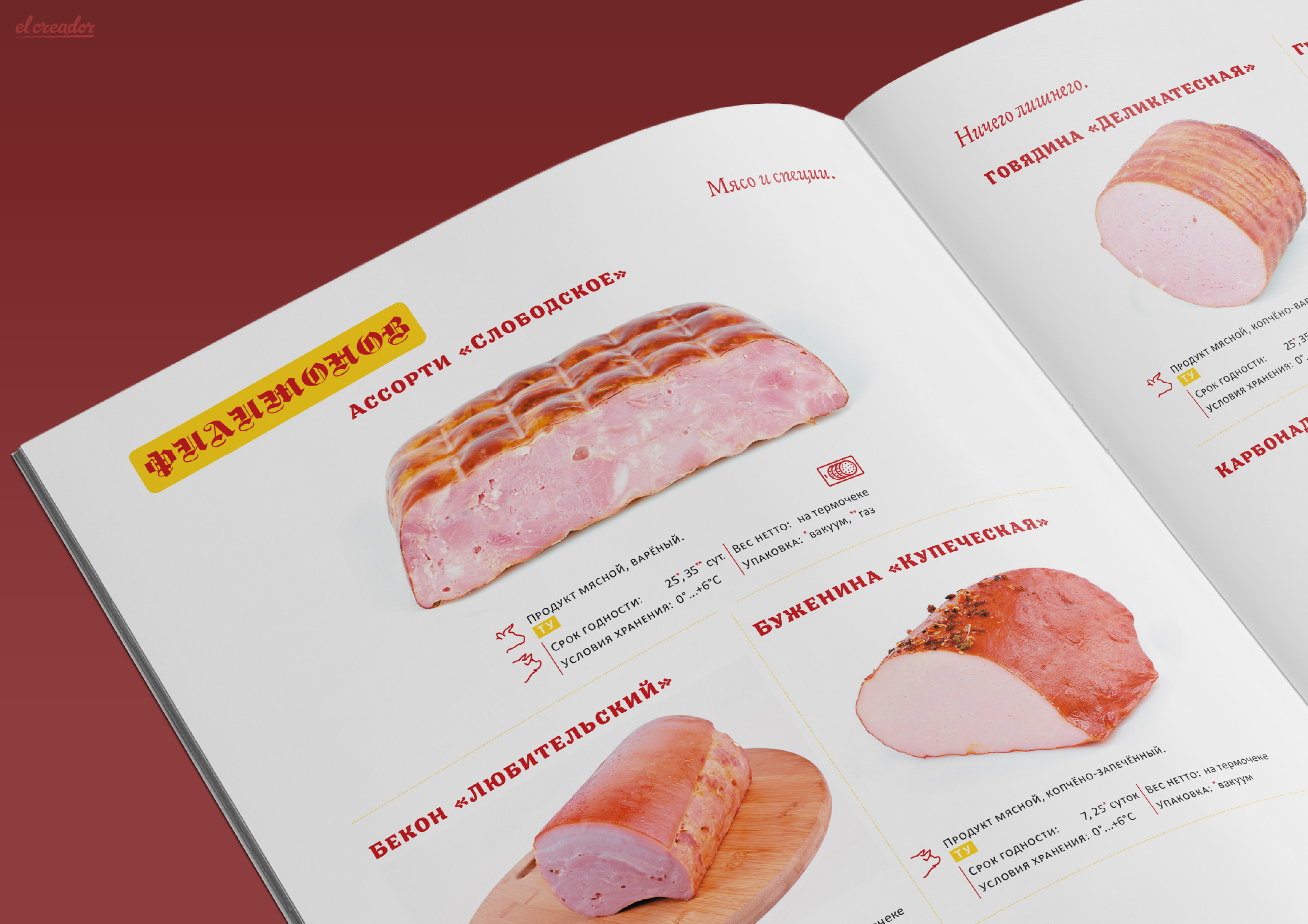 Ассортиментный каталог мясопродукции ТМ «Филимонов» — Изображение №10 — Графика на Dprofile