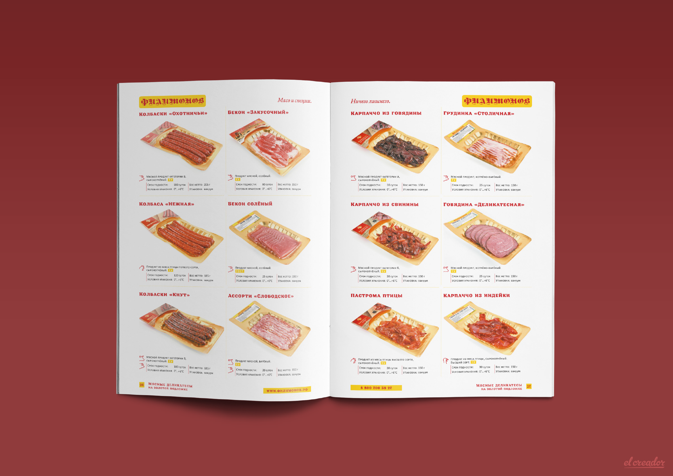 Ассортиментный каталог мясопродукции ТМ «Филимонов» — Изображение №11 — Графика на Dprofile