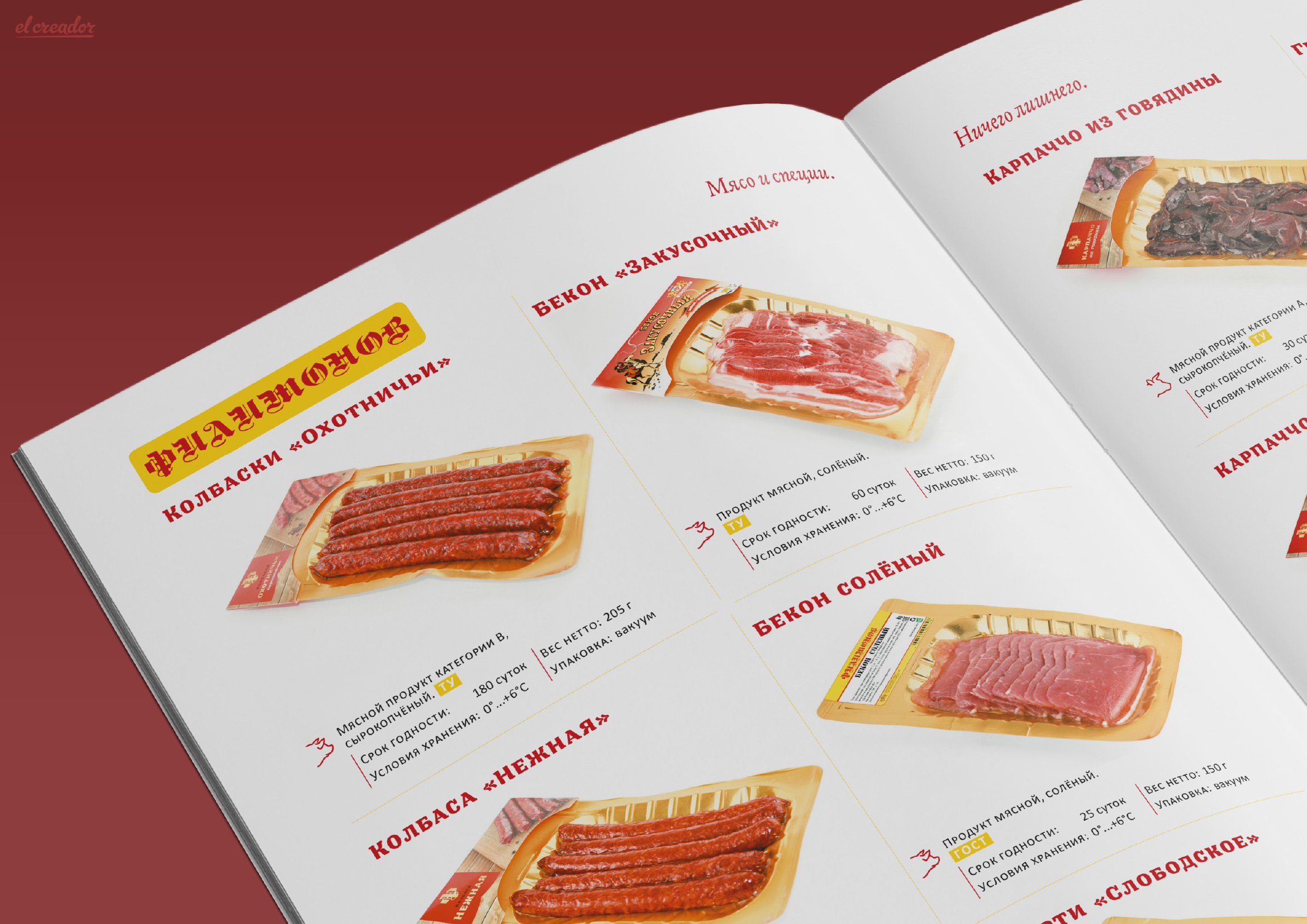 Ассортиментный каталог мясопродукции ТМ «Филимонов» — Изображение №12 — Графика на Dprofile