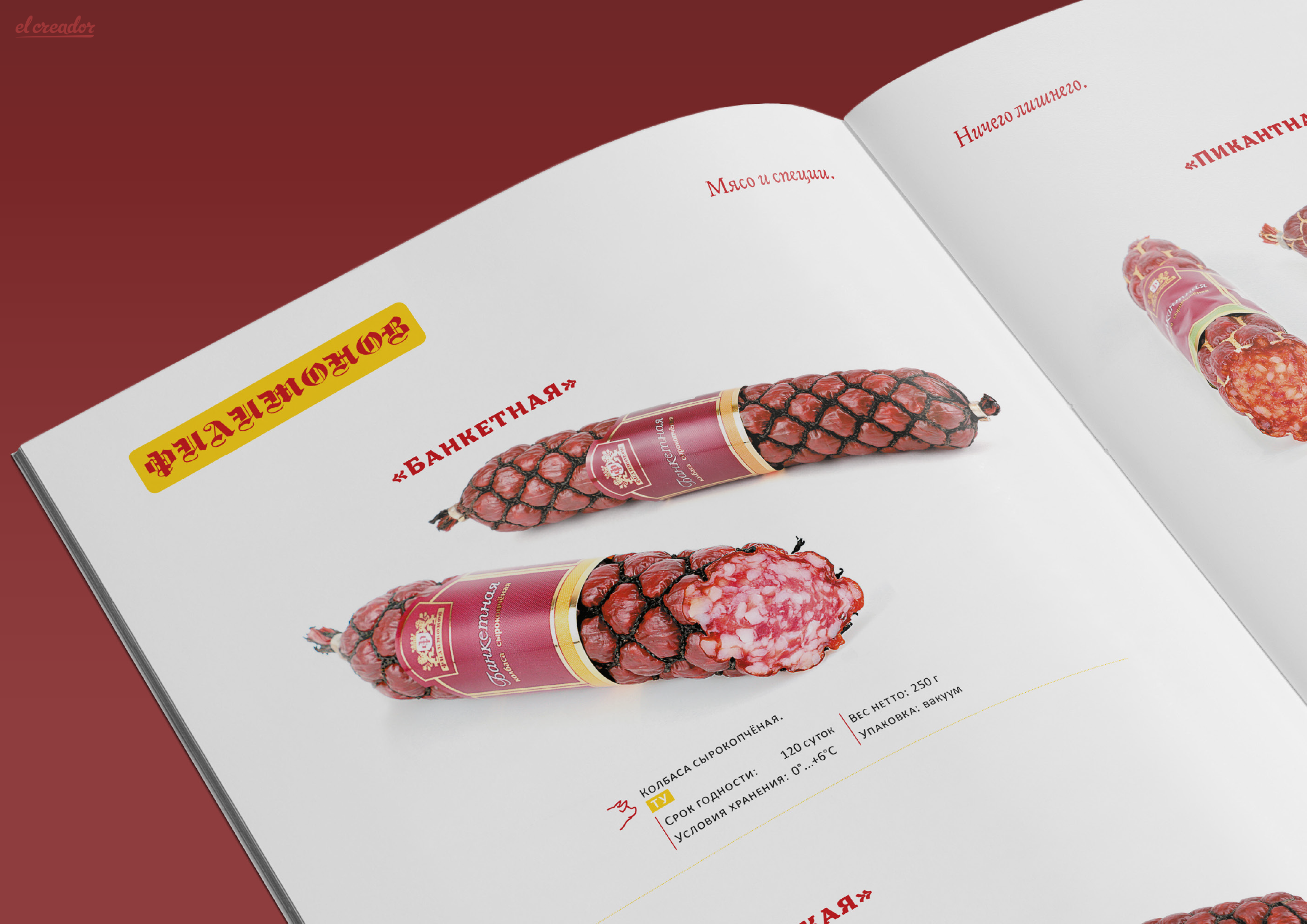 Ассортиментный каталог мясопродукции ТМ «Филимонов» — Изображение №7 — Графика на Dprofile