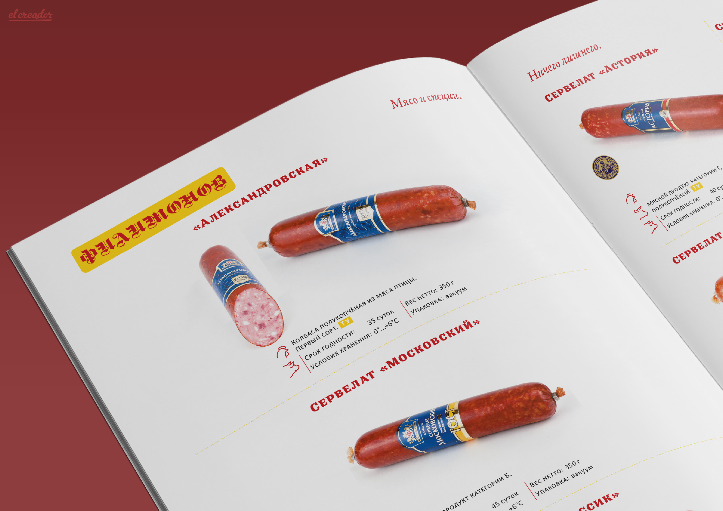 Ассортиментный каталог мясопродукции ТМ «Филимонов» — Изображение №5 — Графика на Dprofile