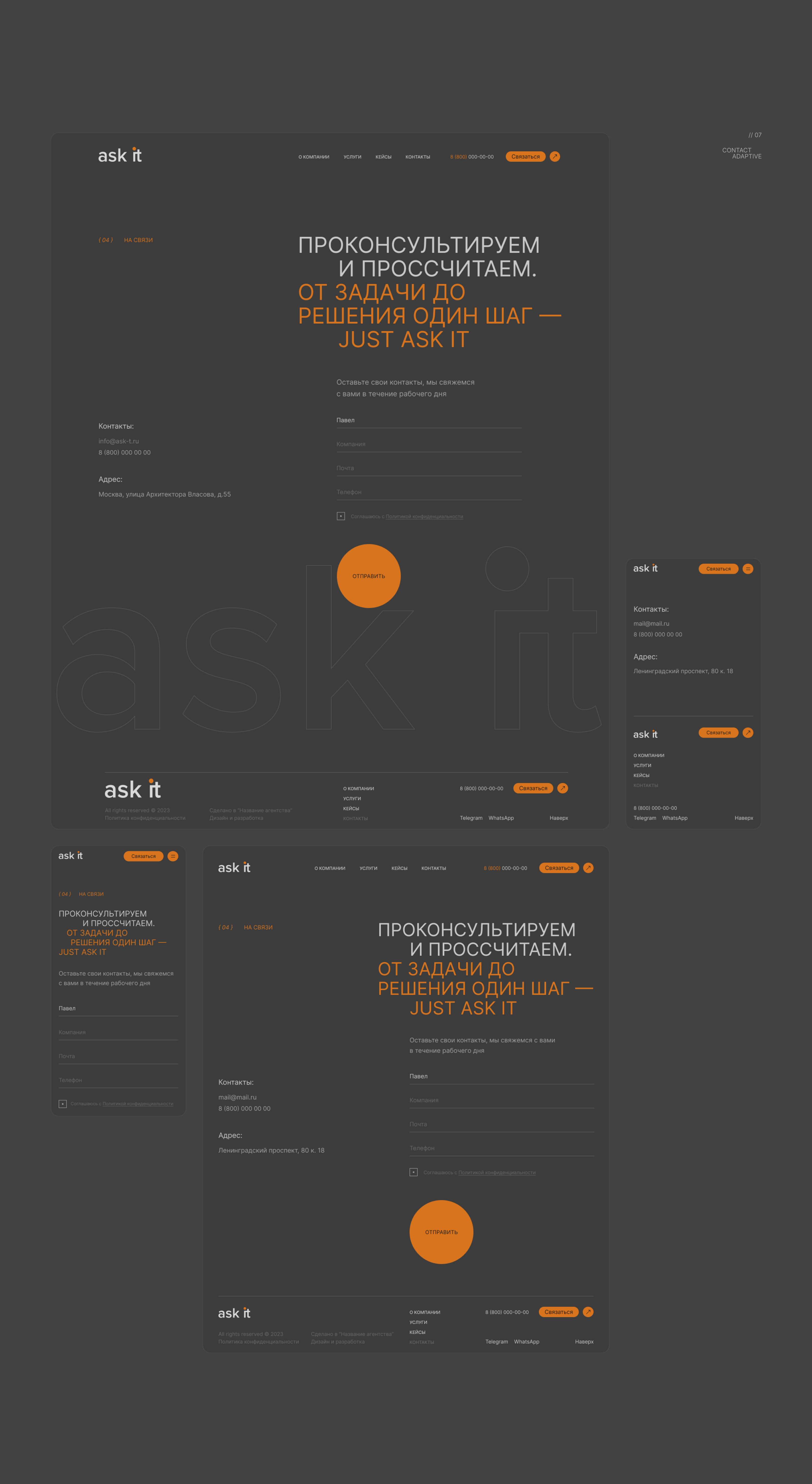 ASK IT | Digital agency — Изображение №8 — Интерфейсы, Брендинг на Dprofile