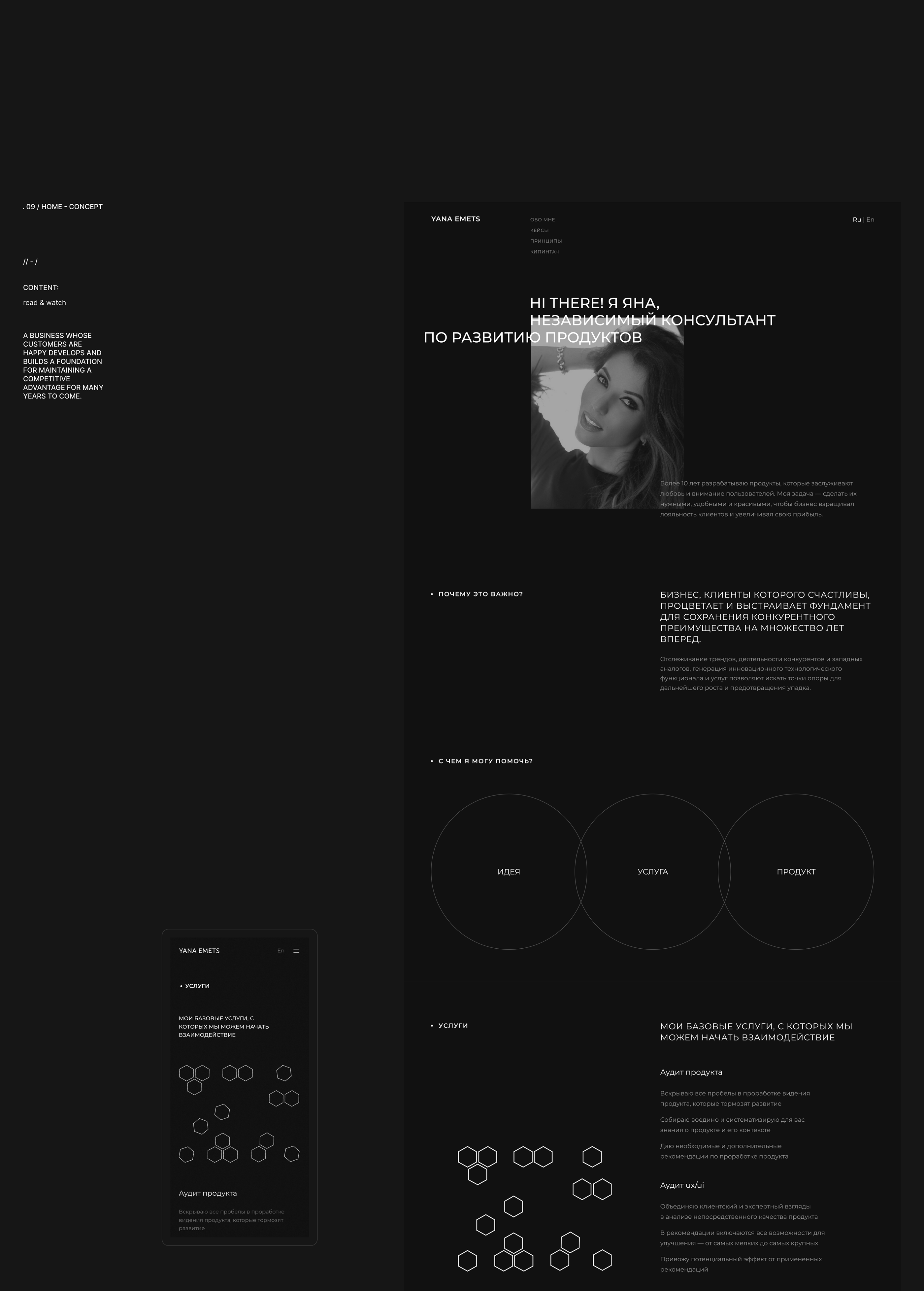 Yana Emets | Portfolio — Изображение №9 — Интерфейсы, Брендинг на Dprofile