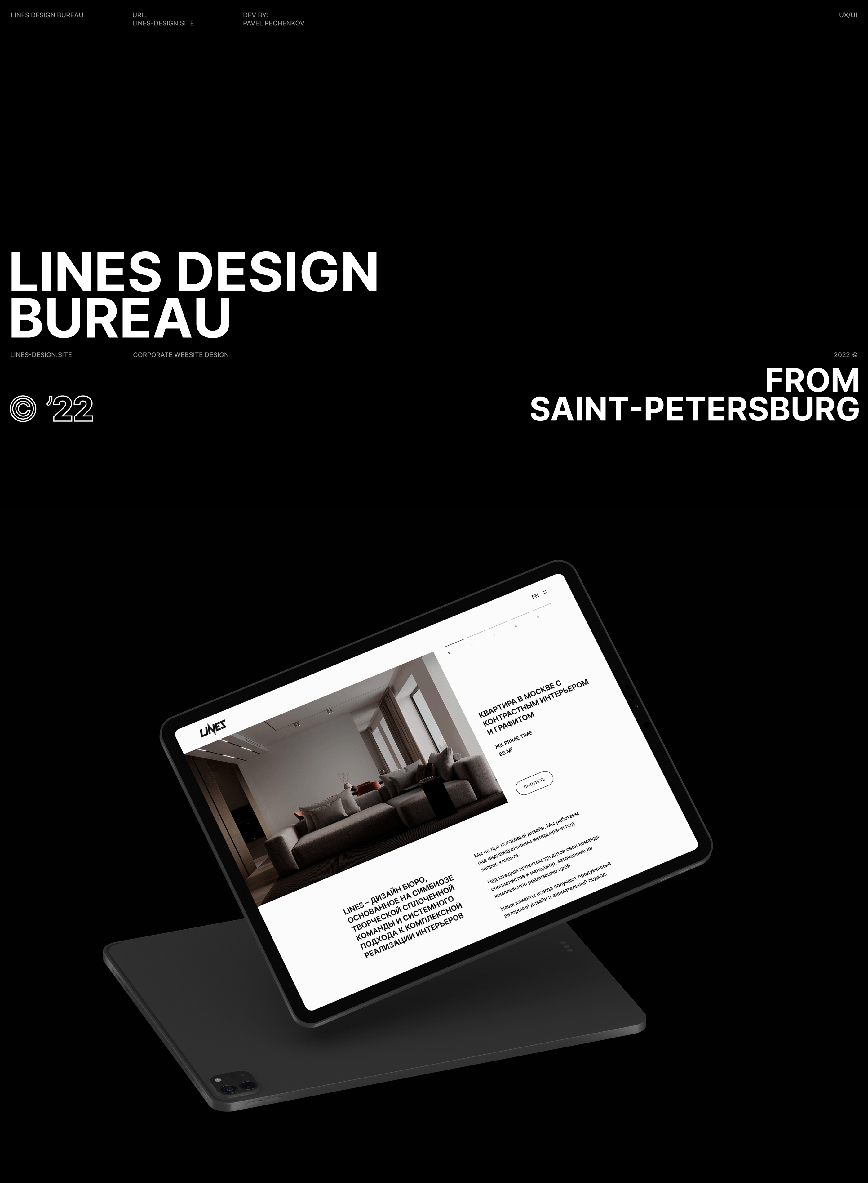 Lines Design Bureau — Изображение №1 — Интерфейсы, Брендинг на Dprofile