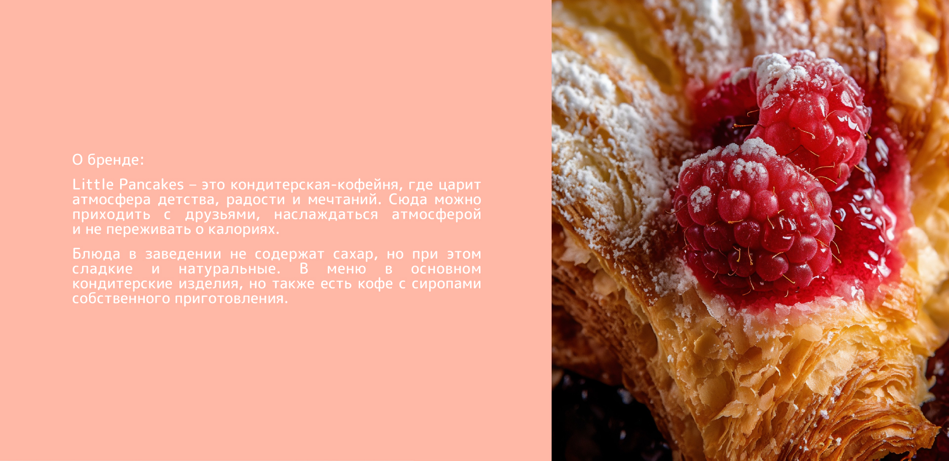 Кафе Little Pancakes | Брендинг, логотип — Изображение №2 — Брендинг, Графика на Dprofile