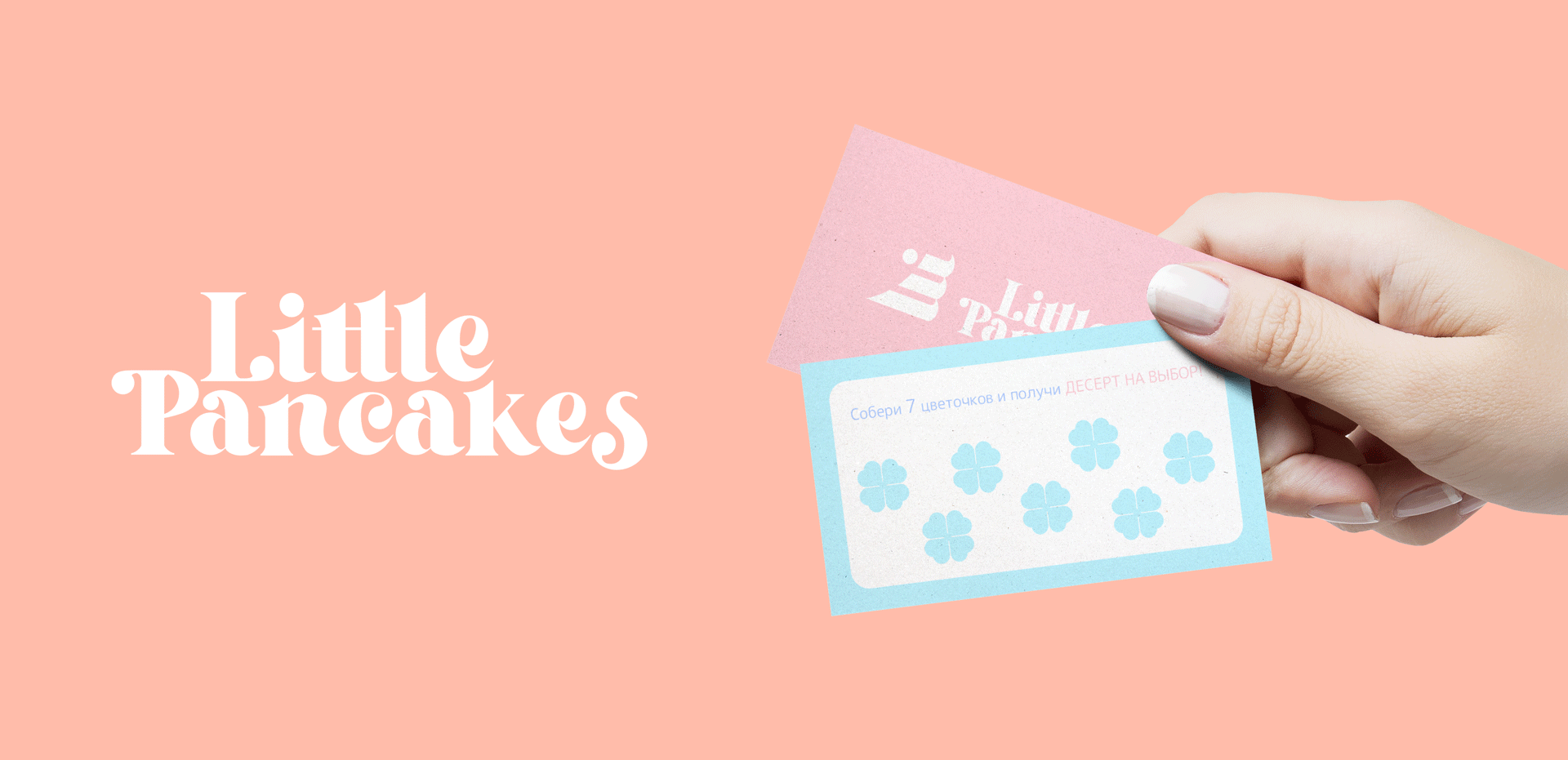 Кафе Little Pancakes | Брендинг, логотип — Изображение №12 — Брендинг, Графика на Dprofile