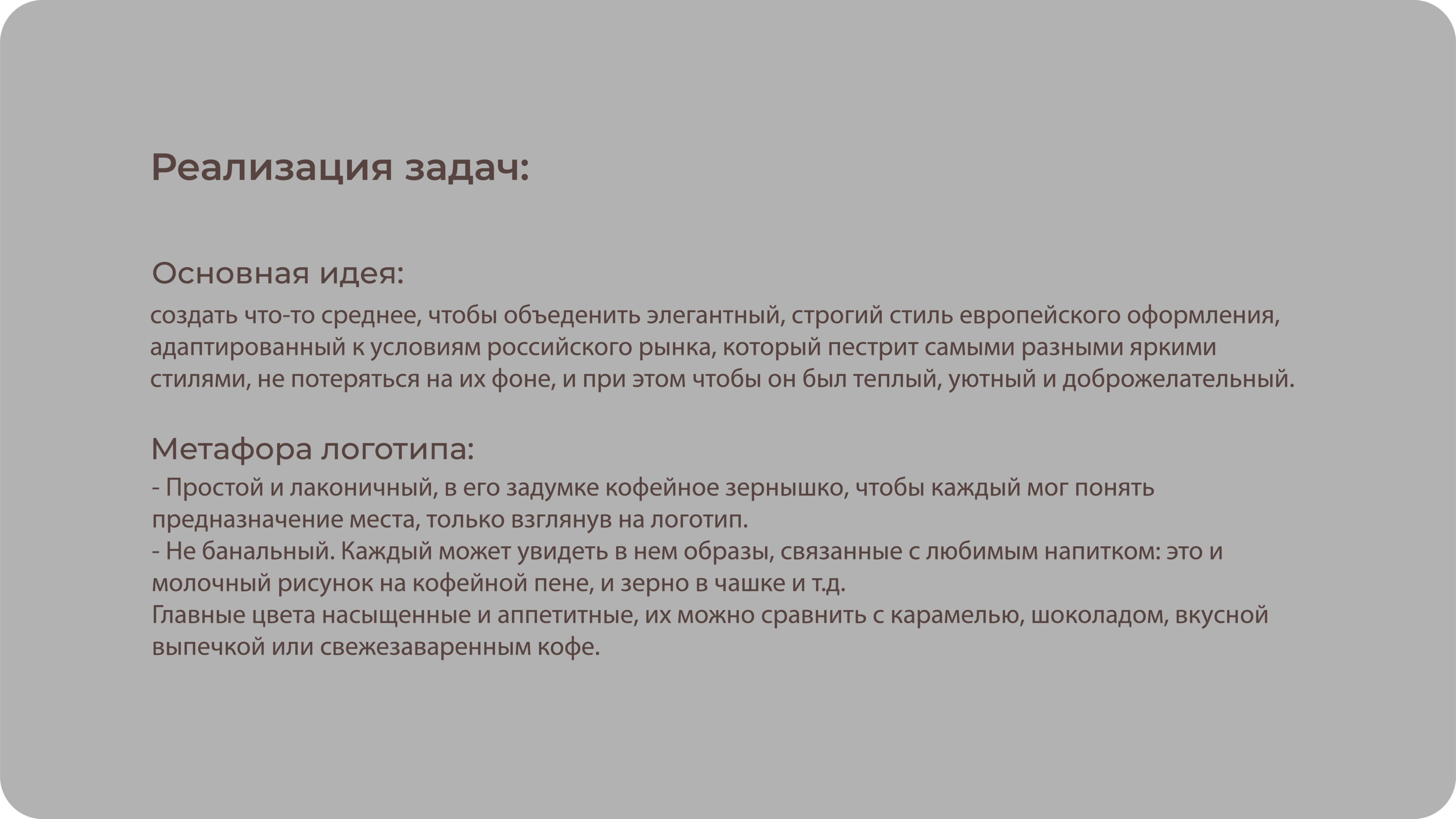 My Place Soho — Изображение №3 — Брендинг на Dprofile