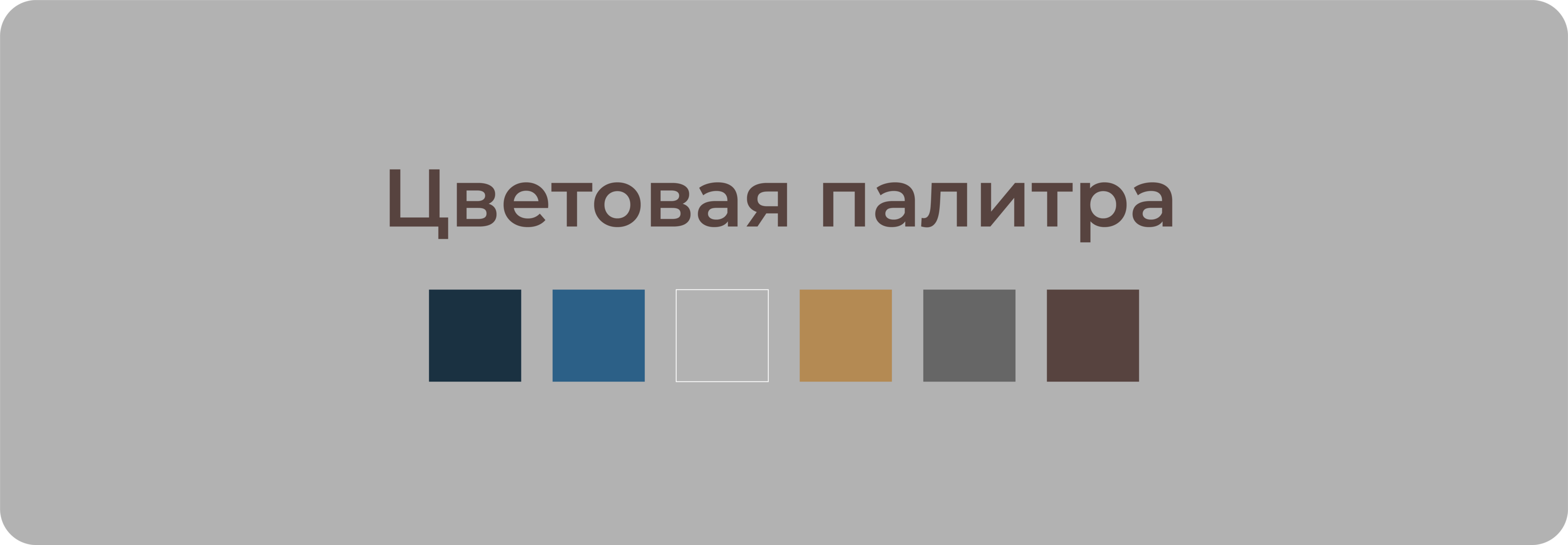 My Place Soho — Изображение №6 — Брендинг на Dprofile