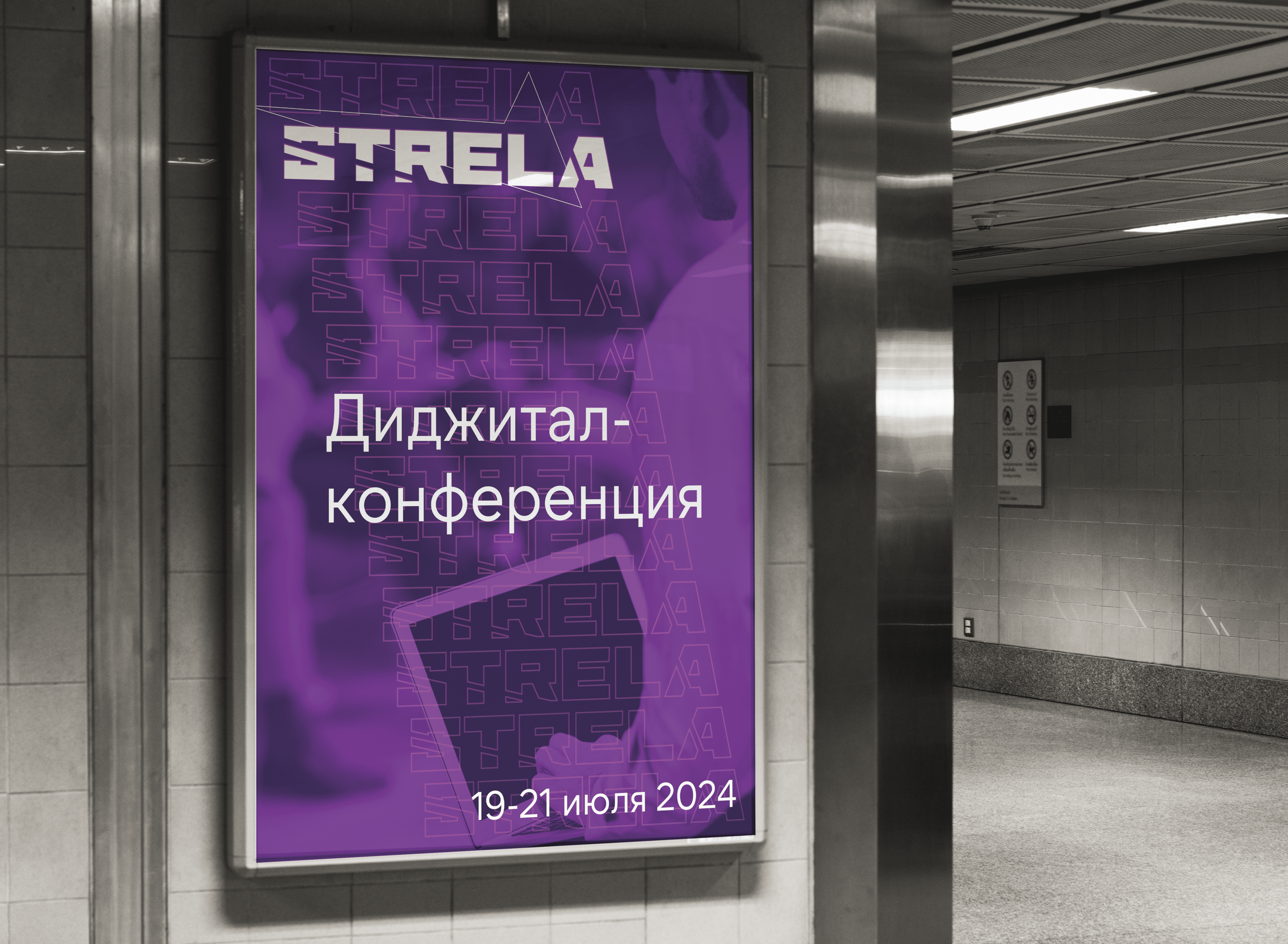 STRELA — Изображение №1 — Брендинг на Dprofile