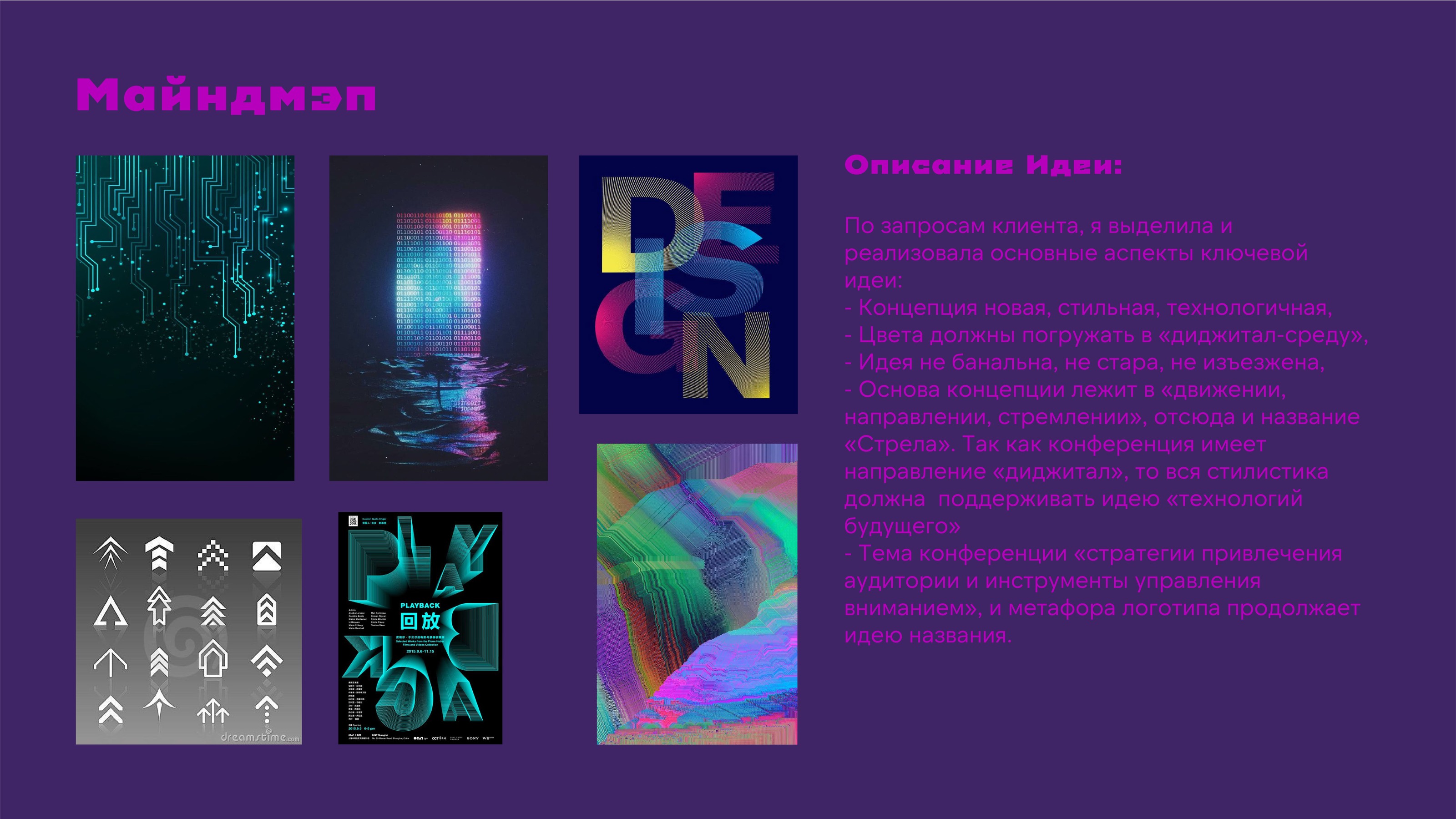 STRELA — Изображение №5 — Брендинг на Dprofile