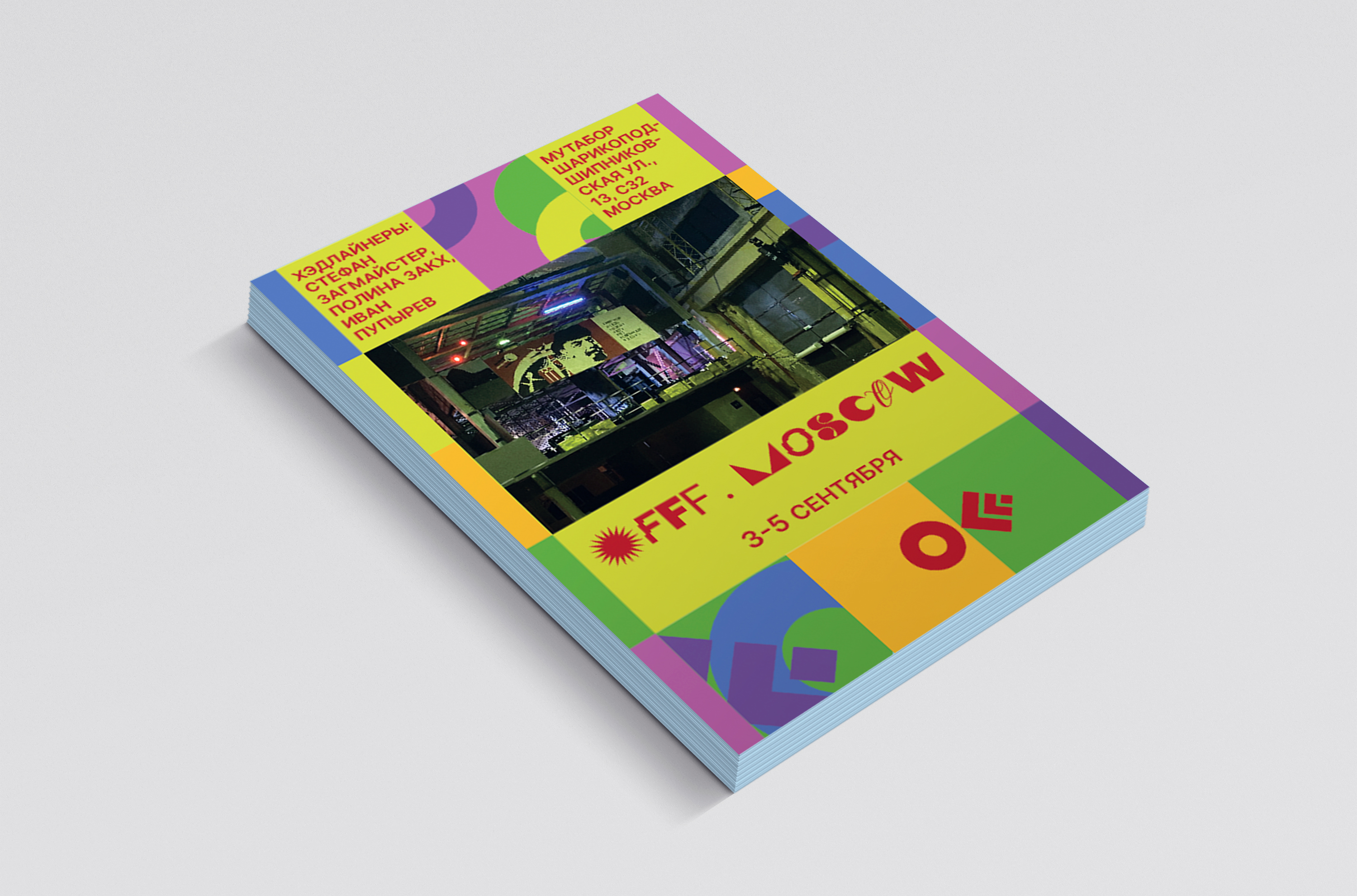 Айдентика фестиваля Offf. Moscow — Изображение №8 — Брендинг на Dprofile