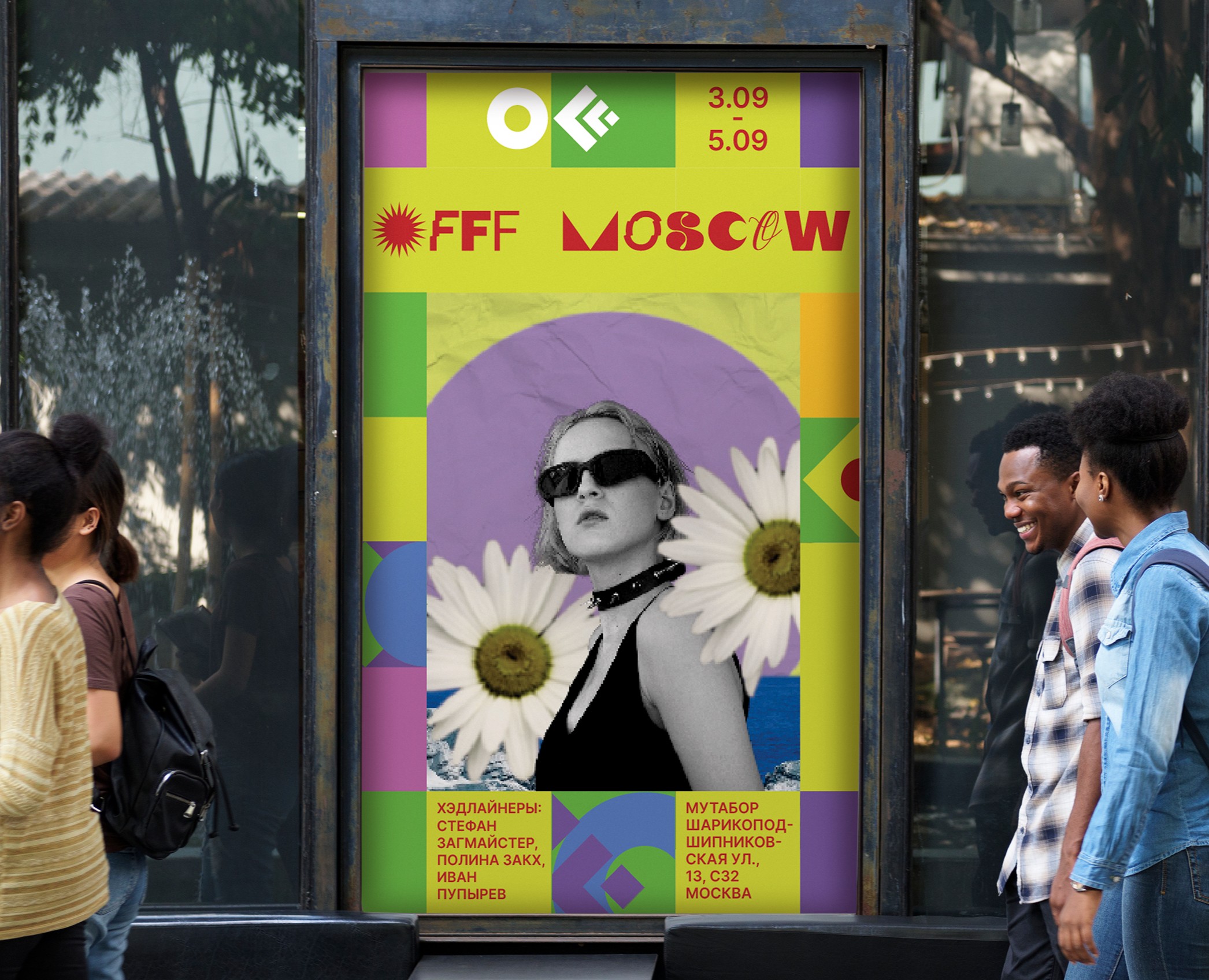 Айдентика фестиваля Offf. Moscow на Dprofile