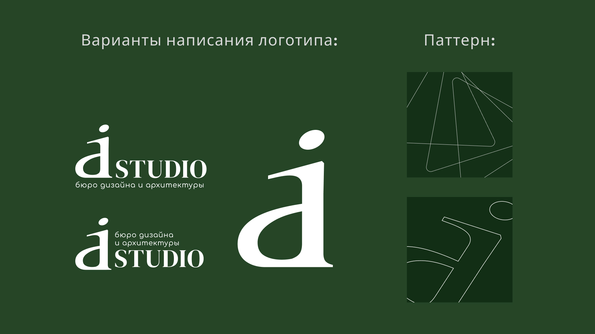AI STUDIO | branding — Изображение №2 — Интерфейсы, Брендинг на Dprofile