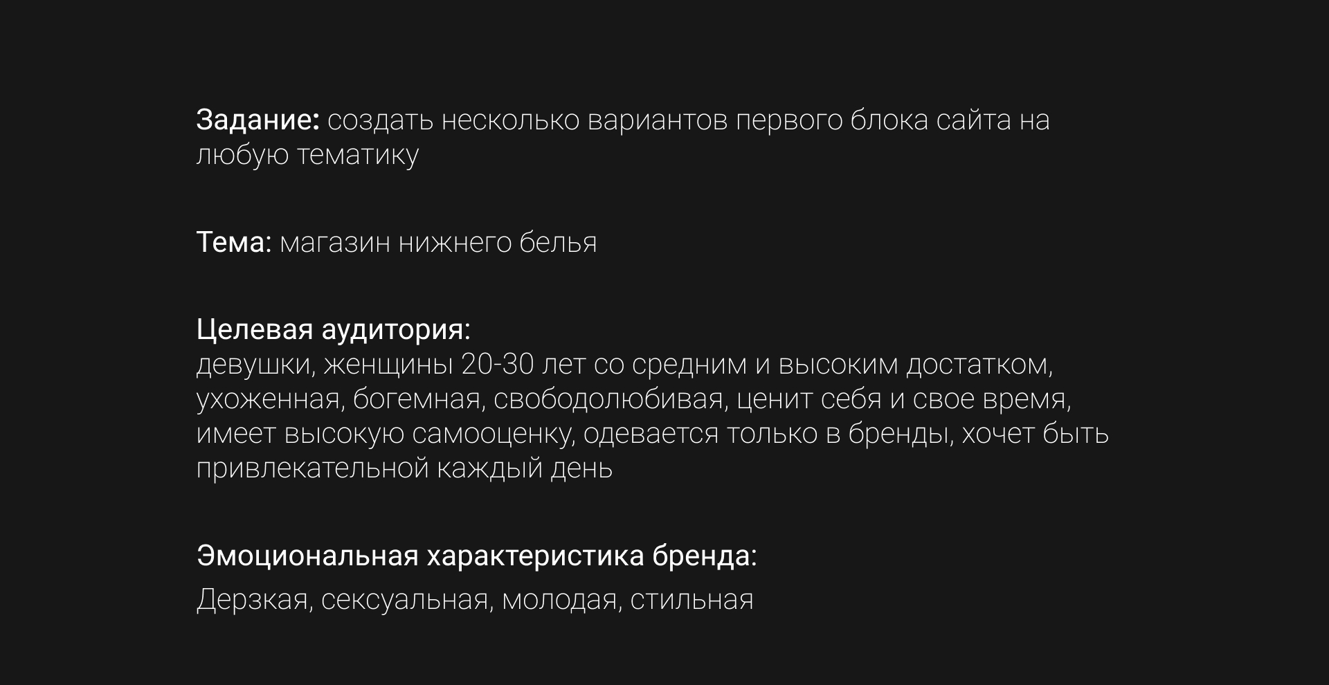 ICON магазин женского нижнего белья — Изображение №1 — Интерфейсы на Dprofile