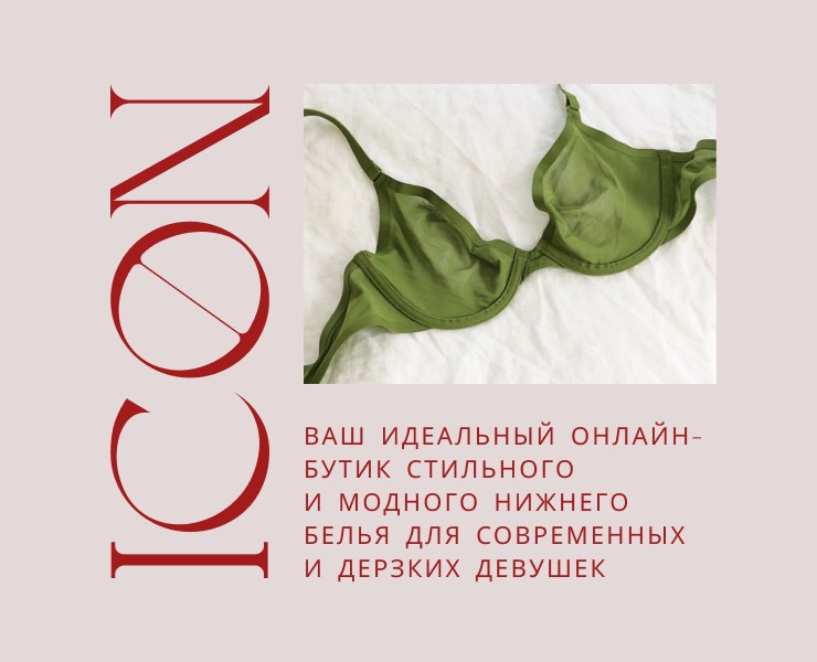 ICON магазин женского нижнего белья на Dprofile