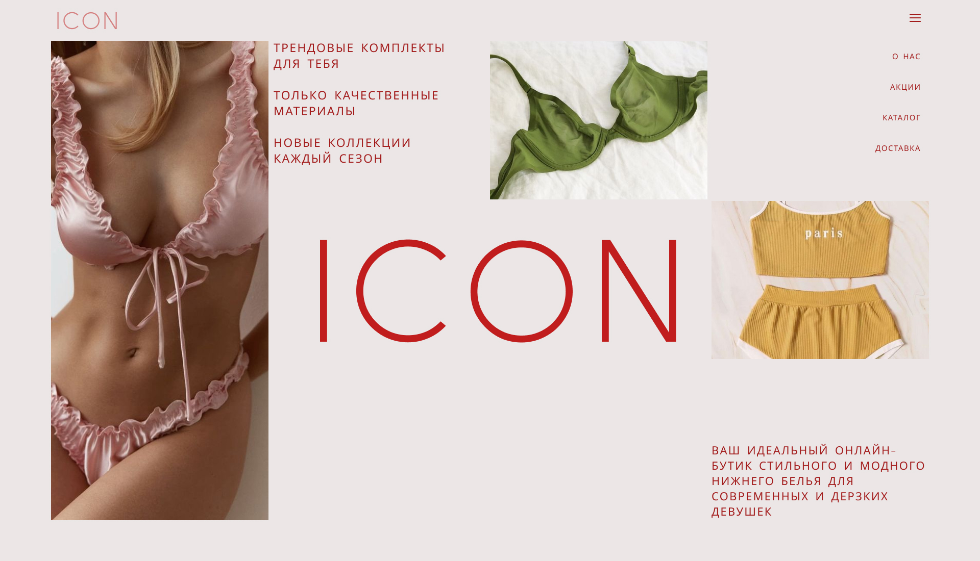 ICON магазин женского нижнего белья — Изображение №4 — Интерфейсы на Dprofile