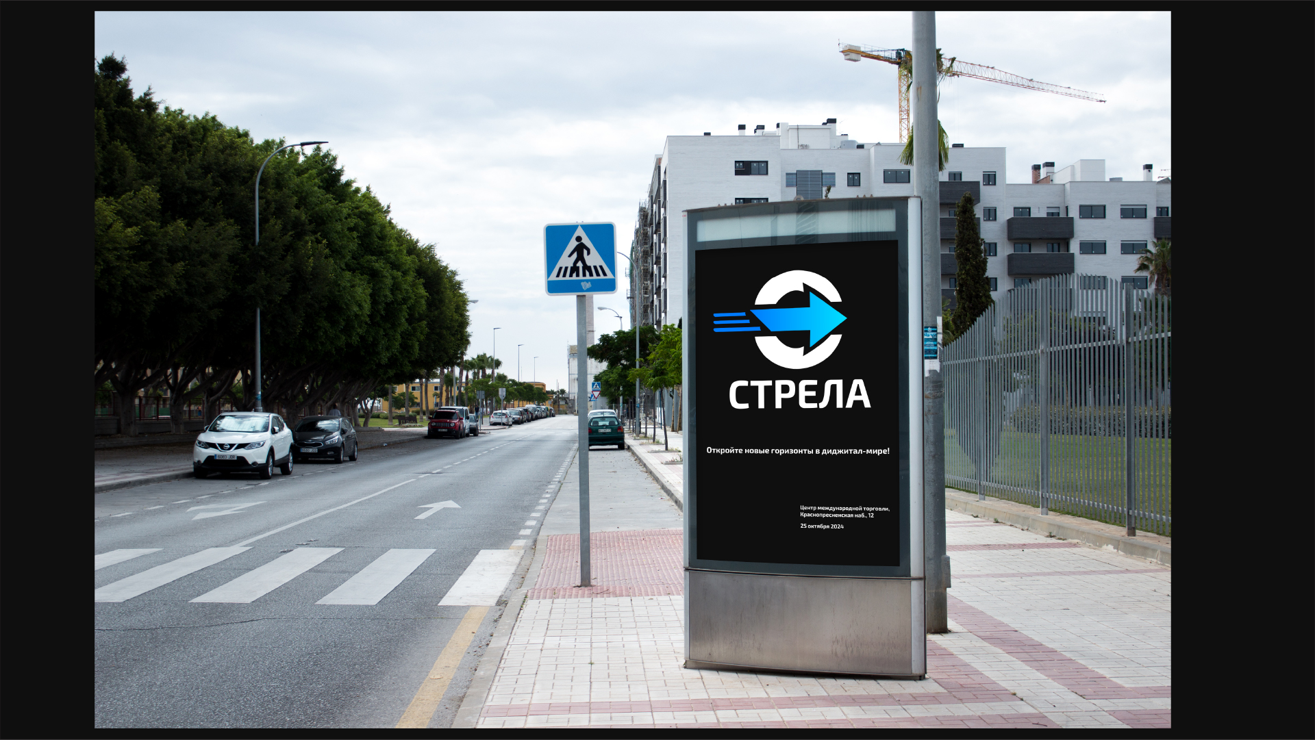 Айдентика  «Стрела» — Изображение №5 — Брендинг, Графика на Dprofile