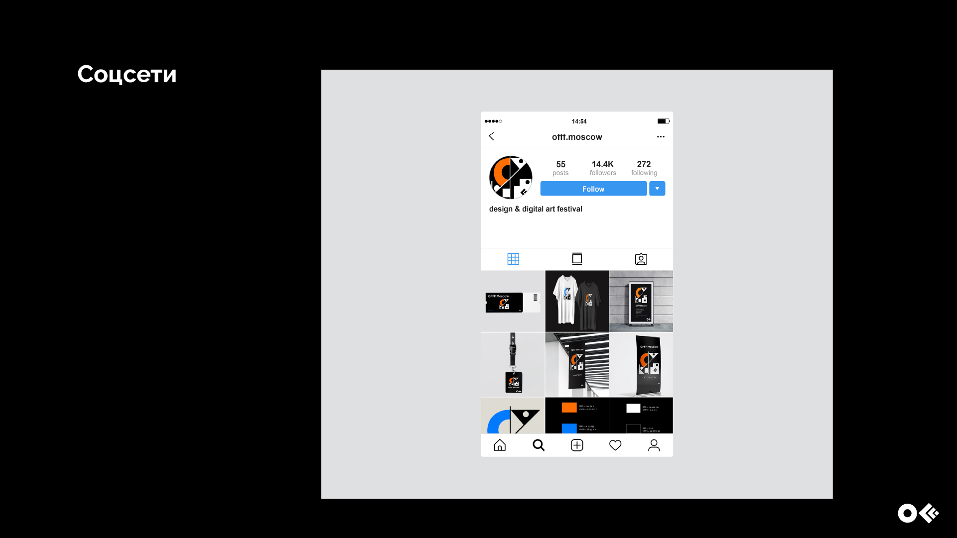 Айдентика фестиваля OFFF Moscow — Изображение №8 — Брендинг, Графика на Dprofile