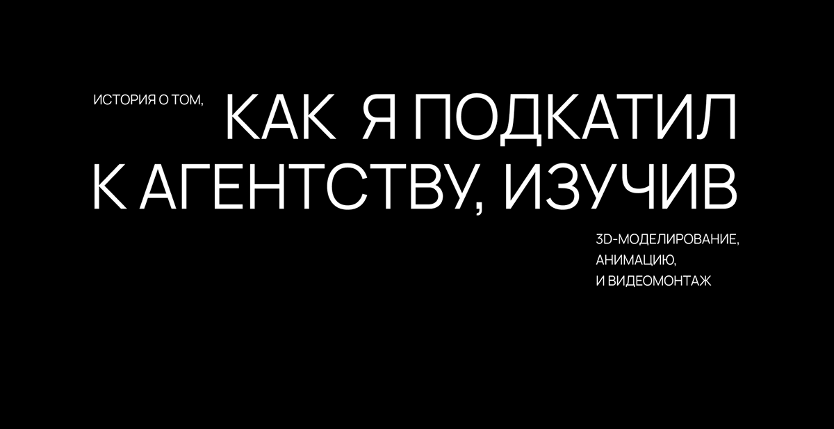 Как подкатить к агентству — Изображение №1 — Иллюстрация, Анимация на Dprofile