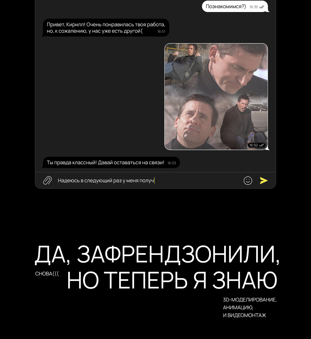 Как подкатить к агентству — Изображение №4 — Иллюстрация, Анимация на Dprofile