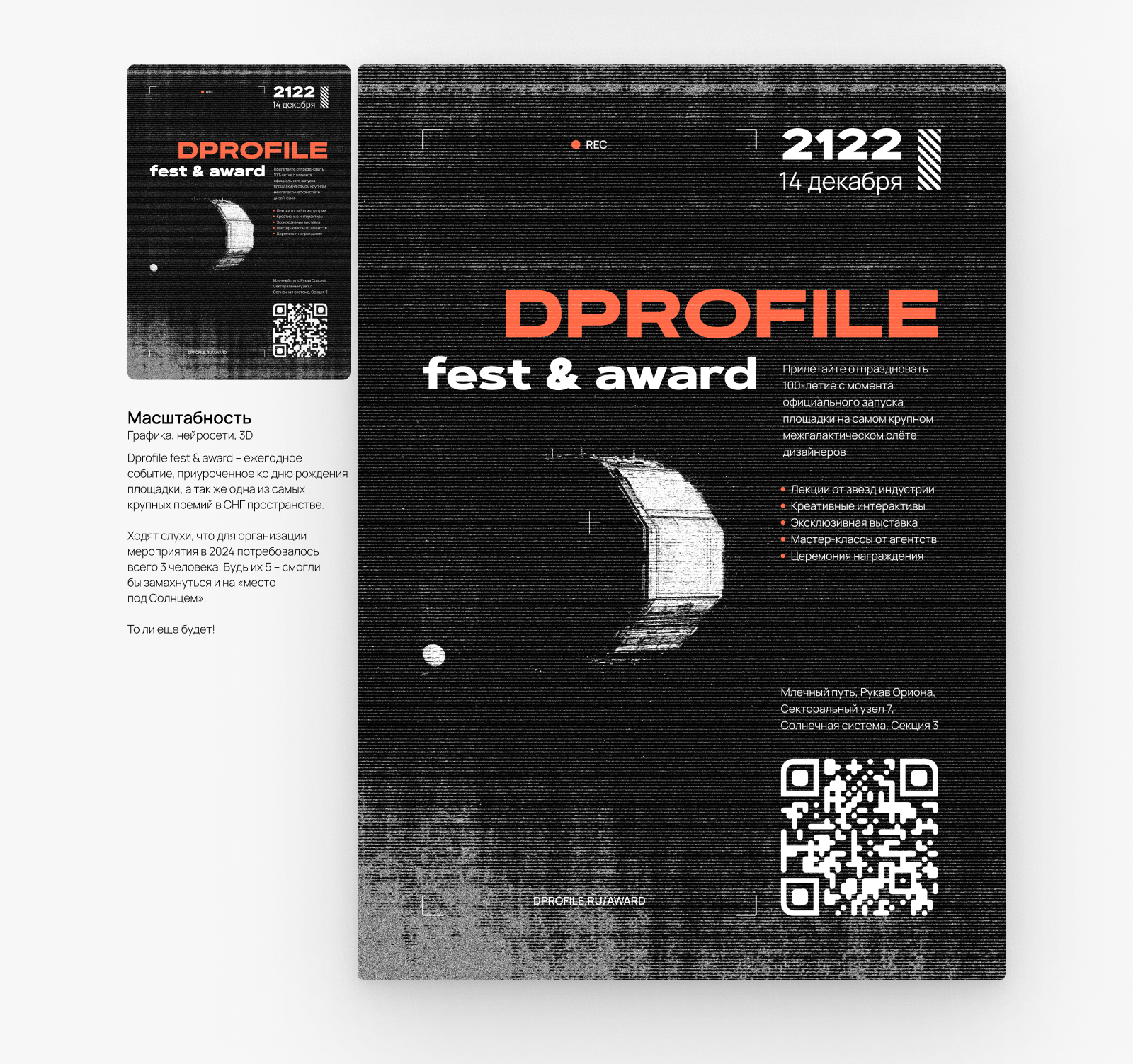 Деконструкция Лобанова — Изображение №4 — Иллюстрация, Маркетинг на Dprofile