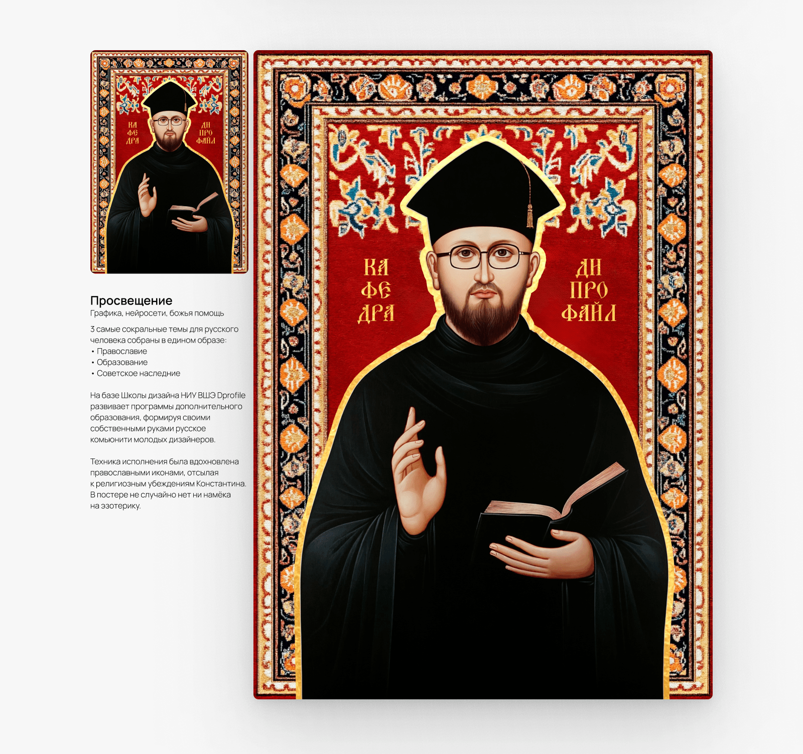 Деконструкция Лобанова — Изображение №3 — Иллюстрация, Маркетинг на Dprofile