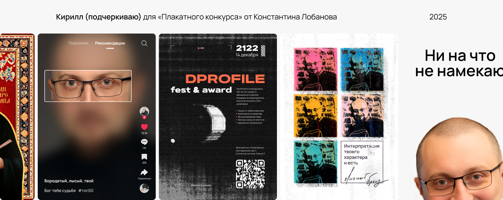 Деконструкция Лобанова — Изображение №1 — Иллюстрация, Маркетинг на Dprofile