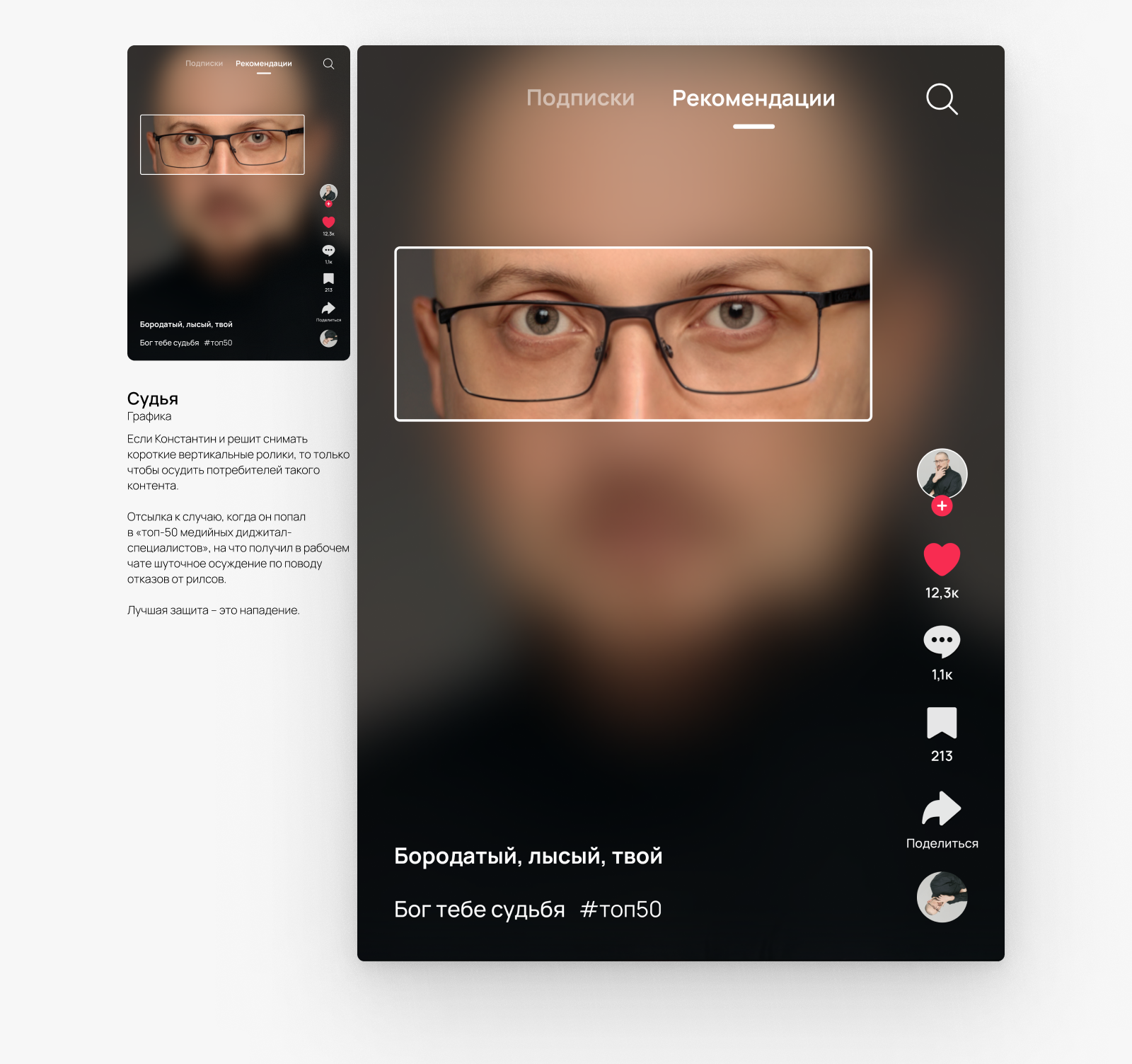Деконструкция Лобанова — Изображение №7 — Иллюстрация, Маркетинг на Dprofile