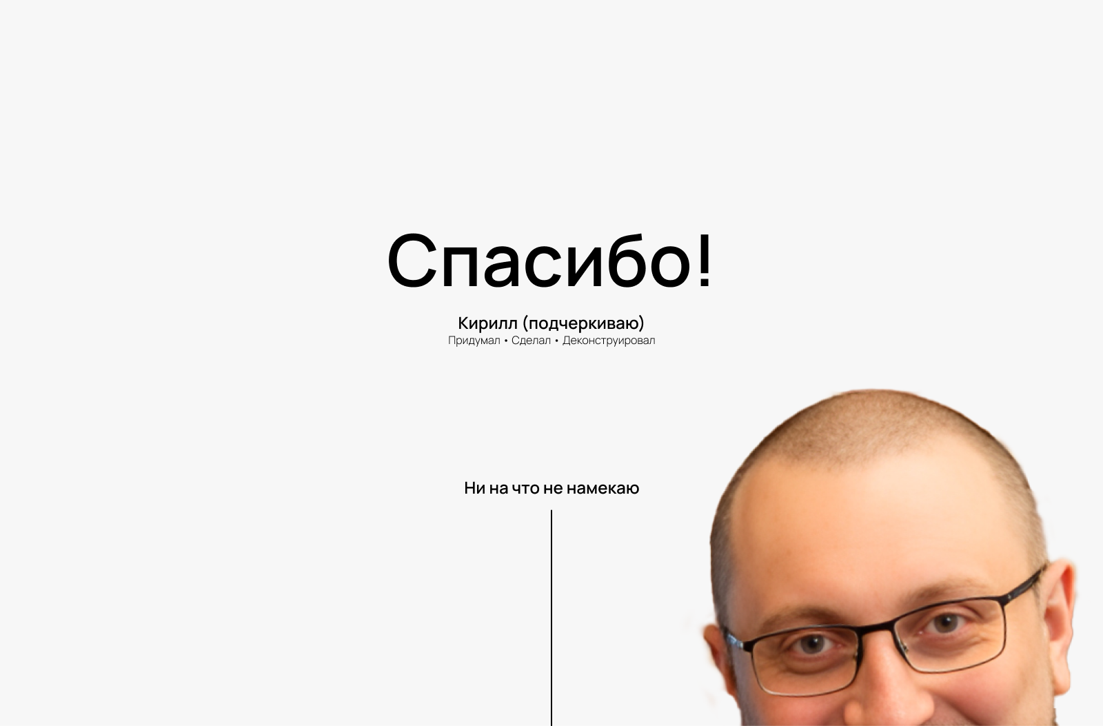 Деконструкция Лобанова — Изображение №8 — Иллюстрация, Маркетинг на Dprofile