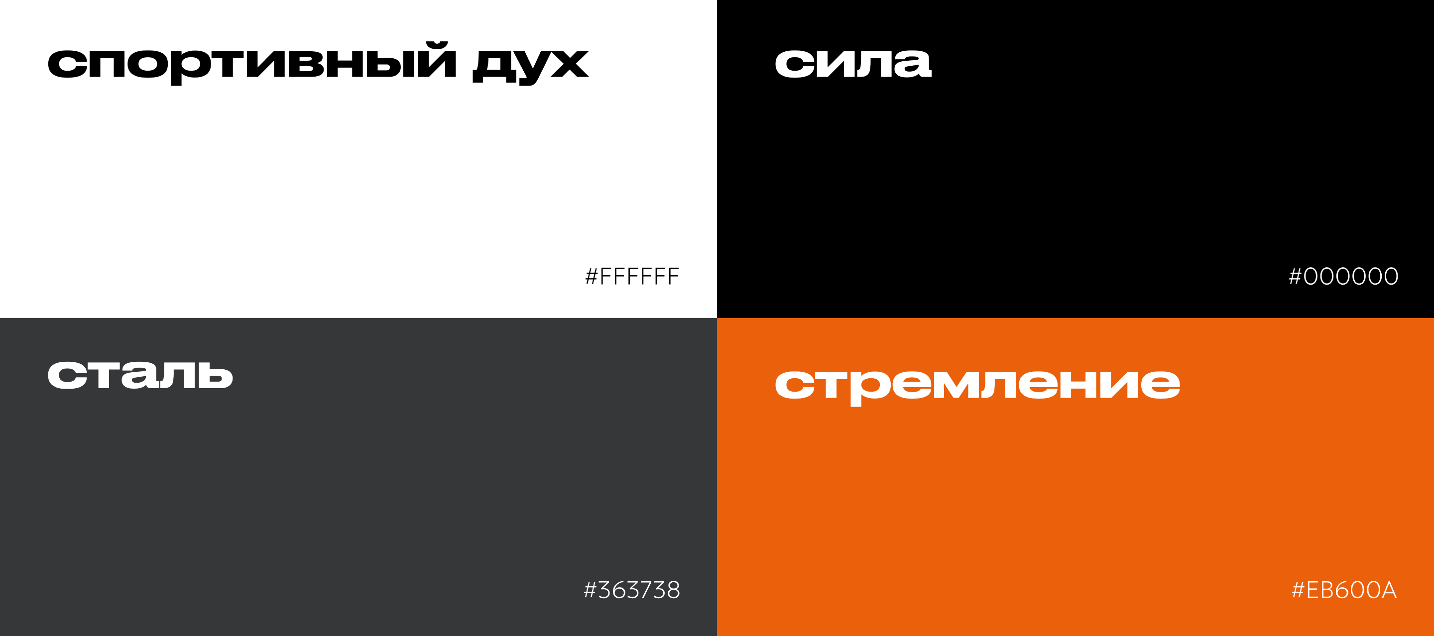 Брендбук для спортивной команды Ural Motor Sport — Изображение №2 — Брендинг на Dprofile
