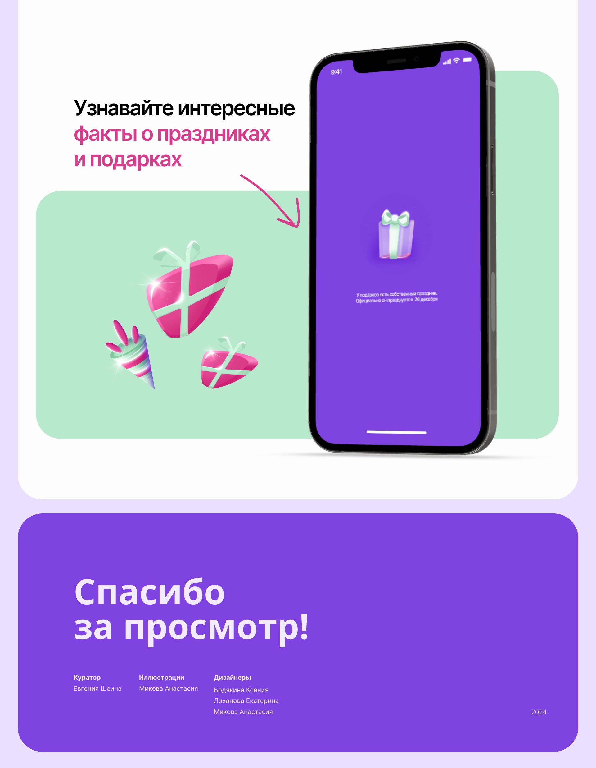 Беридари: мобильное приложение для вишлиста — Изображение №13 — Интерфейсы, Брендинг на Dprofile
