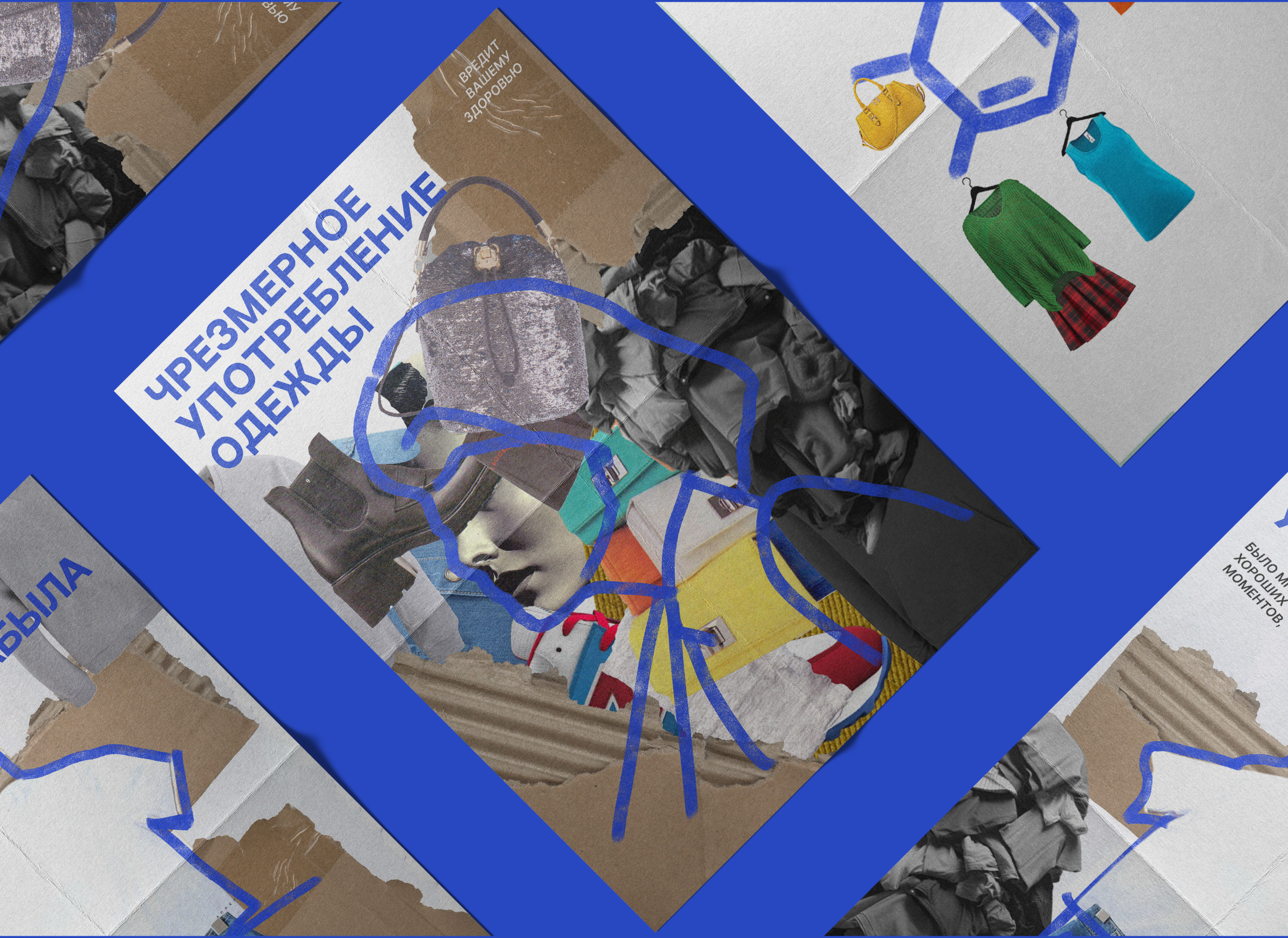 Социальные плакаты — избыточное потребление вещей — Изображение №7 — Графика на Dprofile
