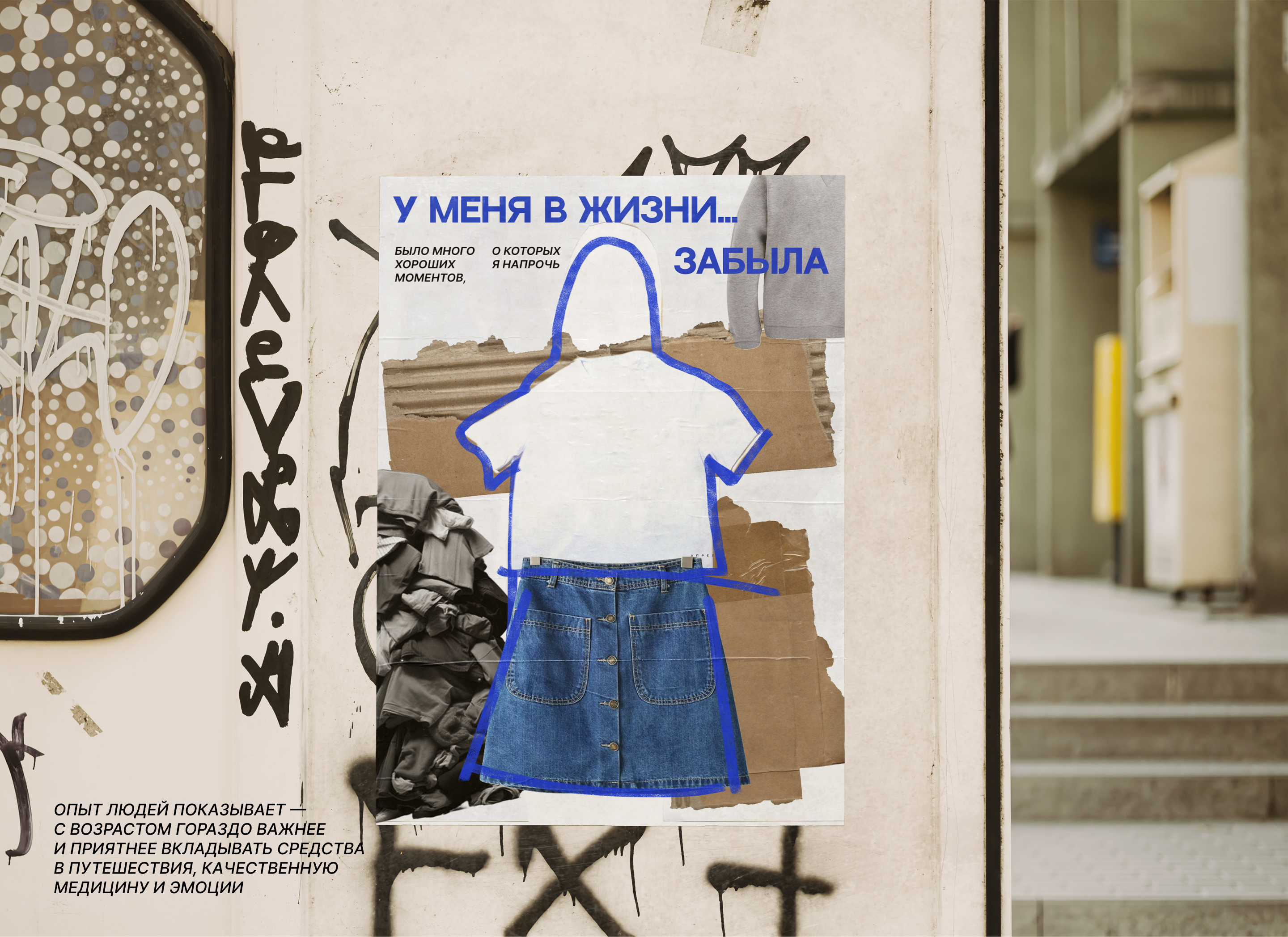 Социальные плакаты — избыточное потребление вещей — Изображение №2 — Графика на Dprofile