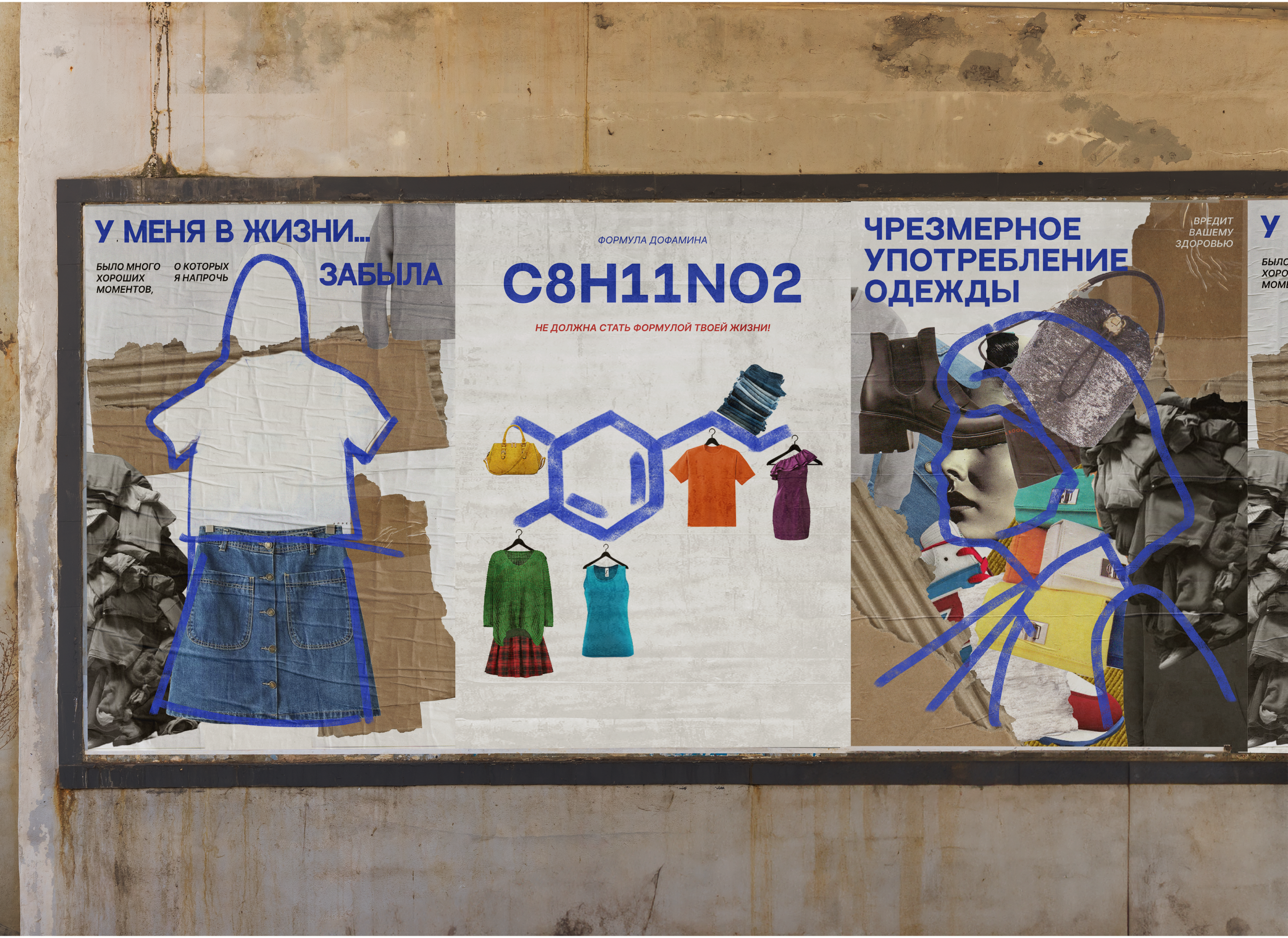 Социальные плакаты — избыточное потребление вещей — Изображение №6 — Графика на Dprofile