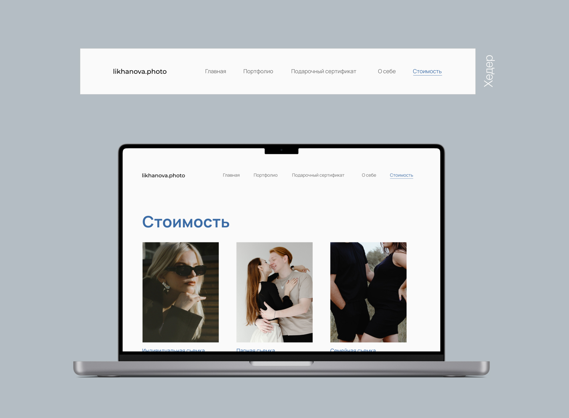 Сайт-визитка для фотографа — Изображение №5 — Интерфейсы, Брендинг на Dprofile