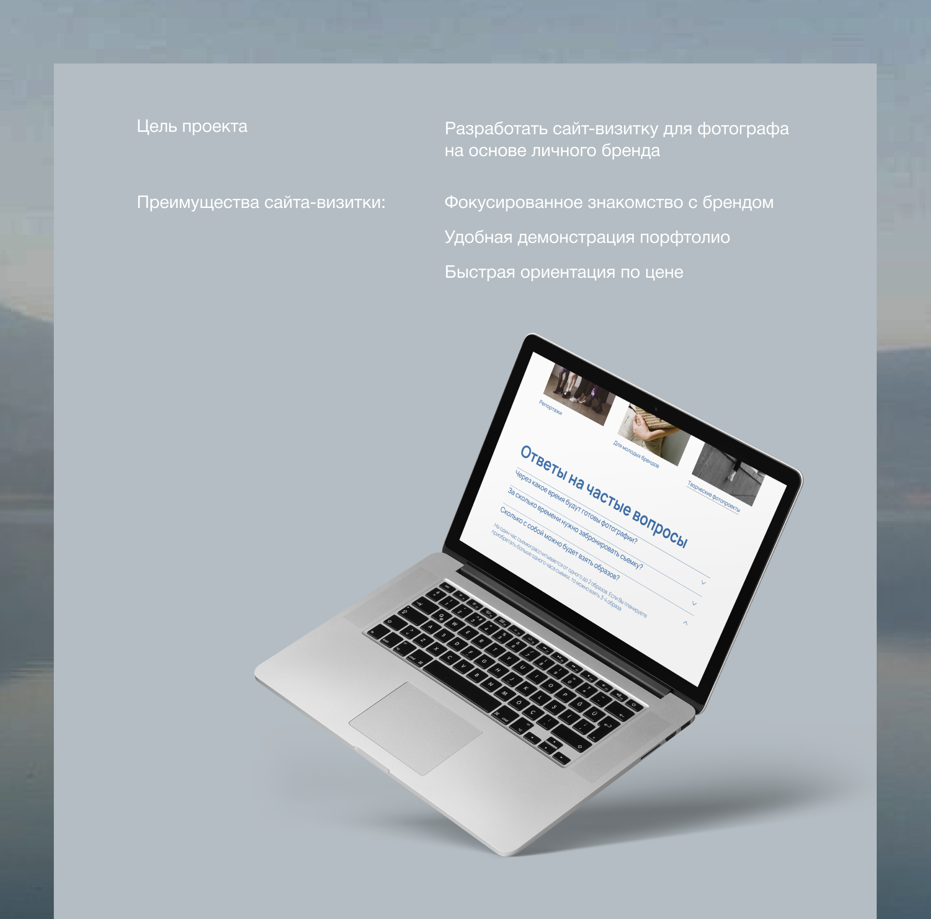 Сайт-визитка для фотографа — Изображение №1 — Интерфейсы, Брендинг на Dprofile