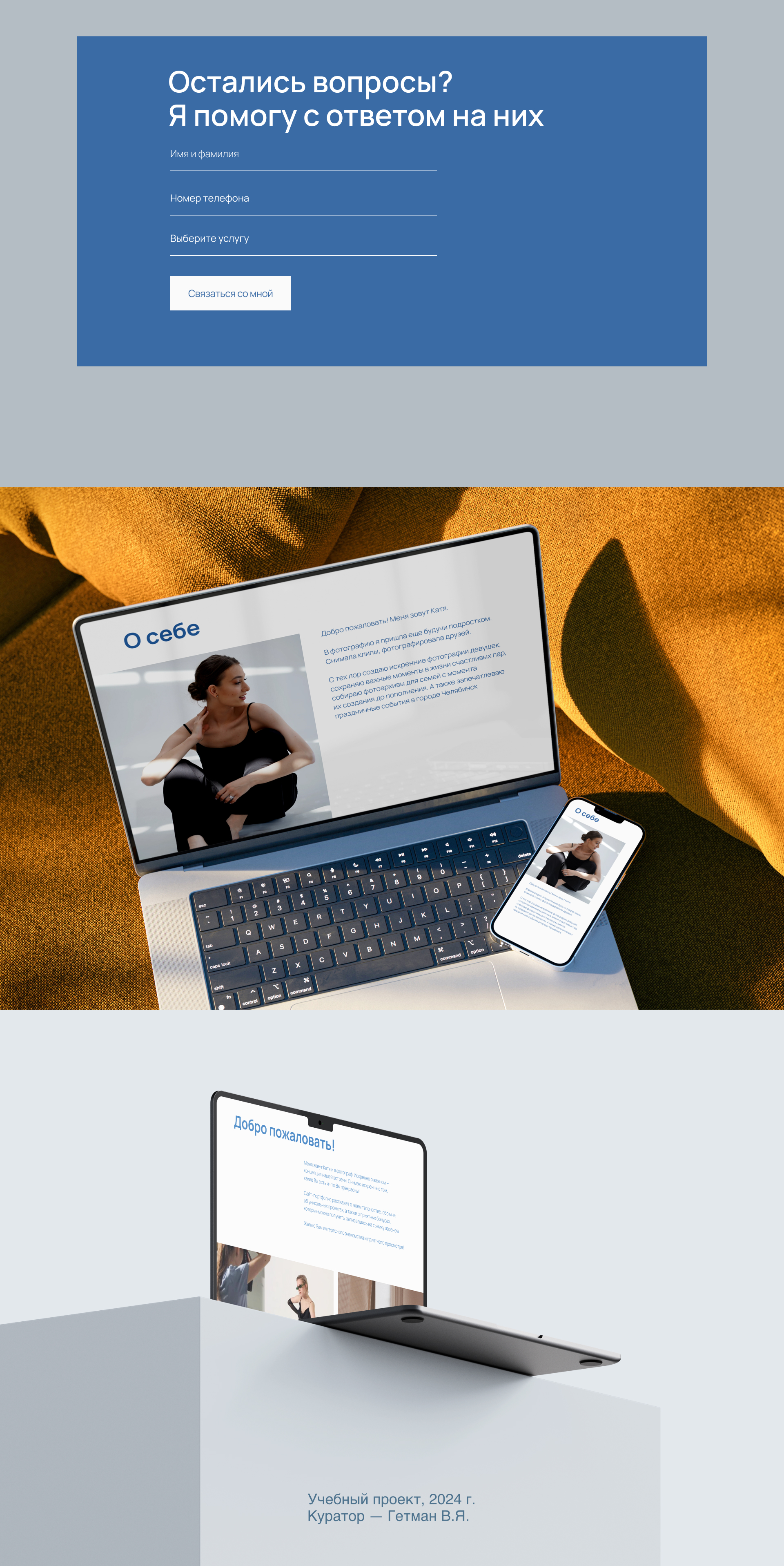 Сайт-визитка для фотографа — Изображение №9 — Интерфейсы, Брендинг на Dprofile