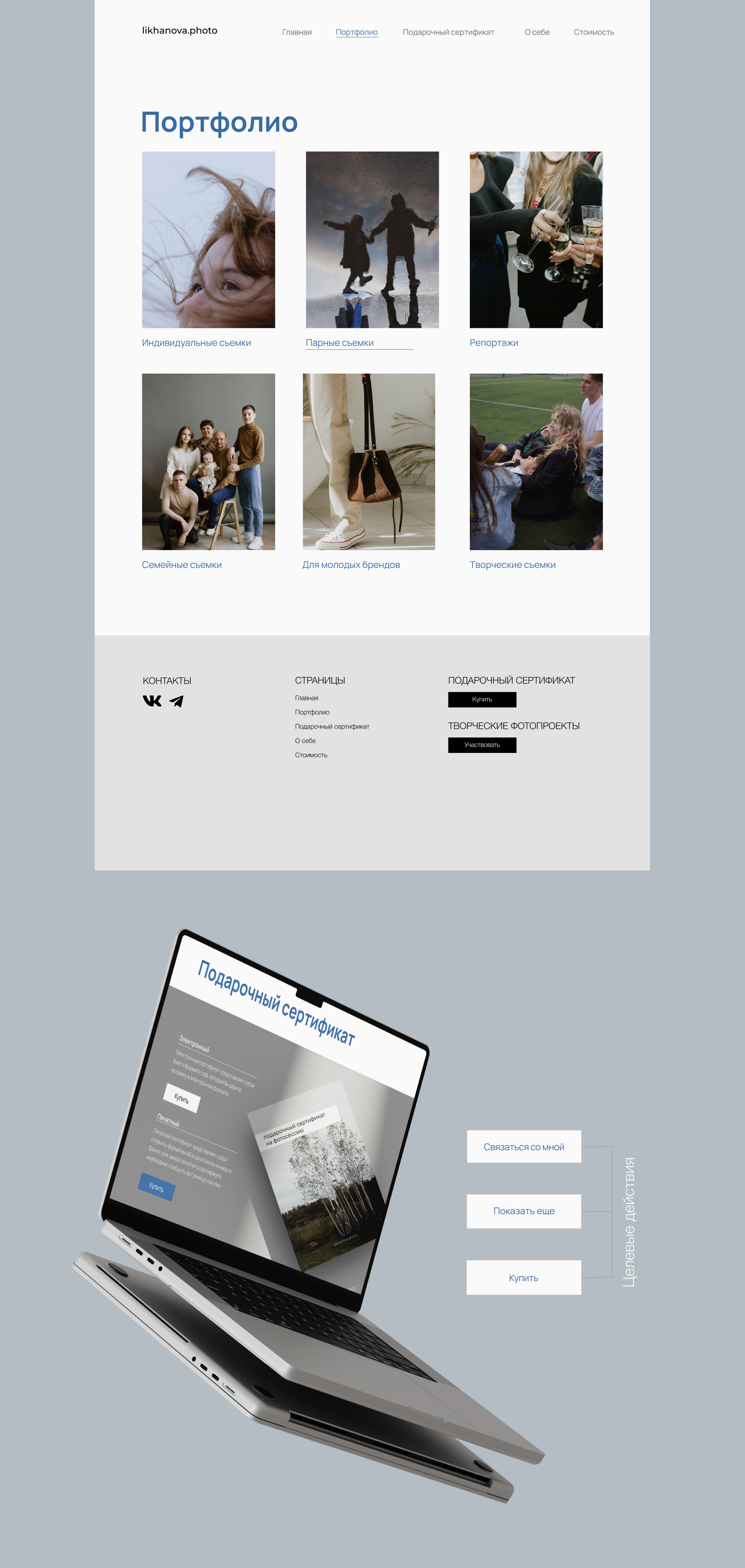 Сайт-визитка для фотографа — Изображение №8 — Интерфейсы, Брендинг на Dprofile