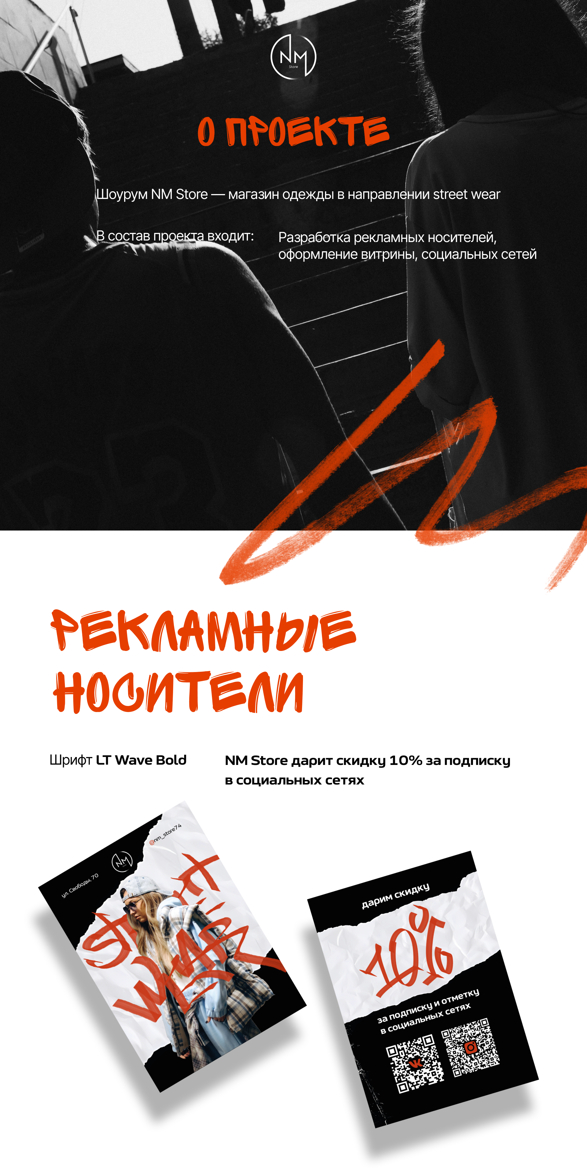 Оформление социальных сетей для магазина NM Store — Изображение №1 — Графика, Маркетинг на Dprofile