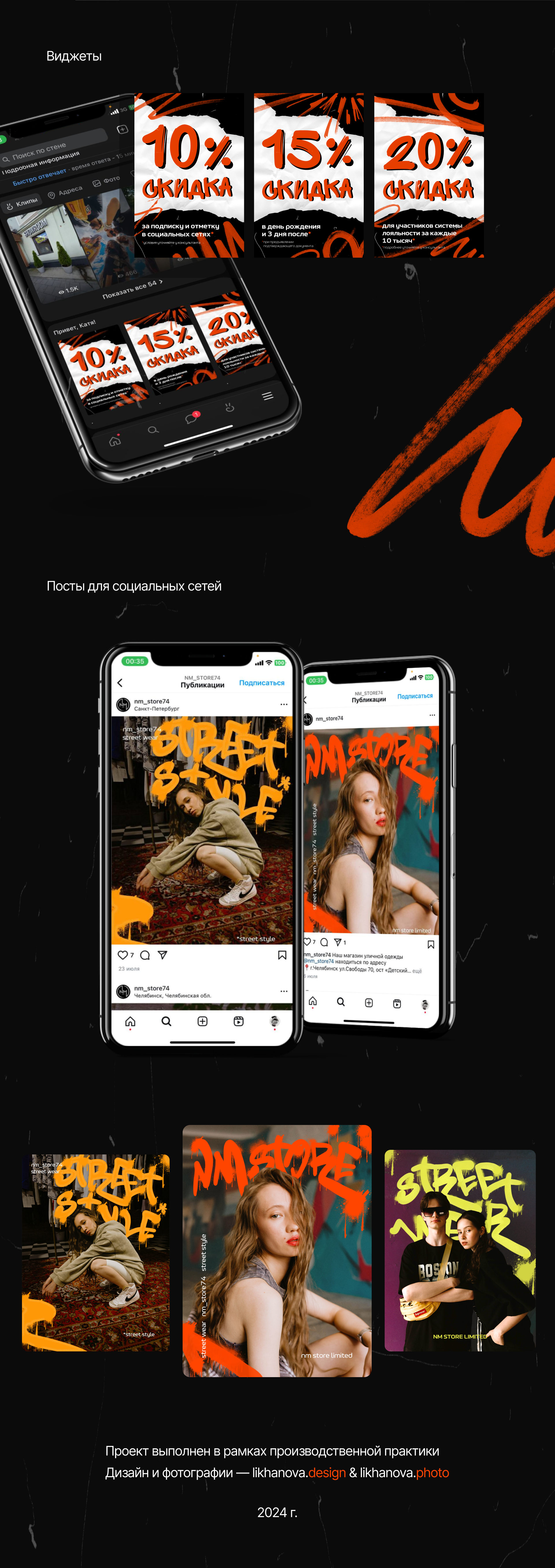 Оформление социальных сетей для магазина NM Store — Изображение №6 — Графика, Маркетинг на Dprofile