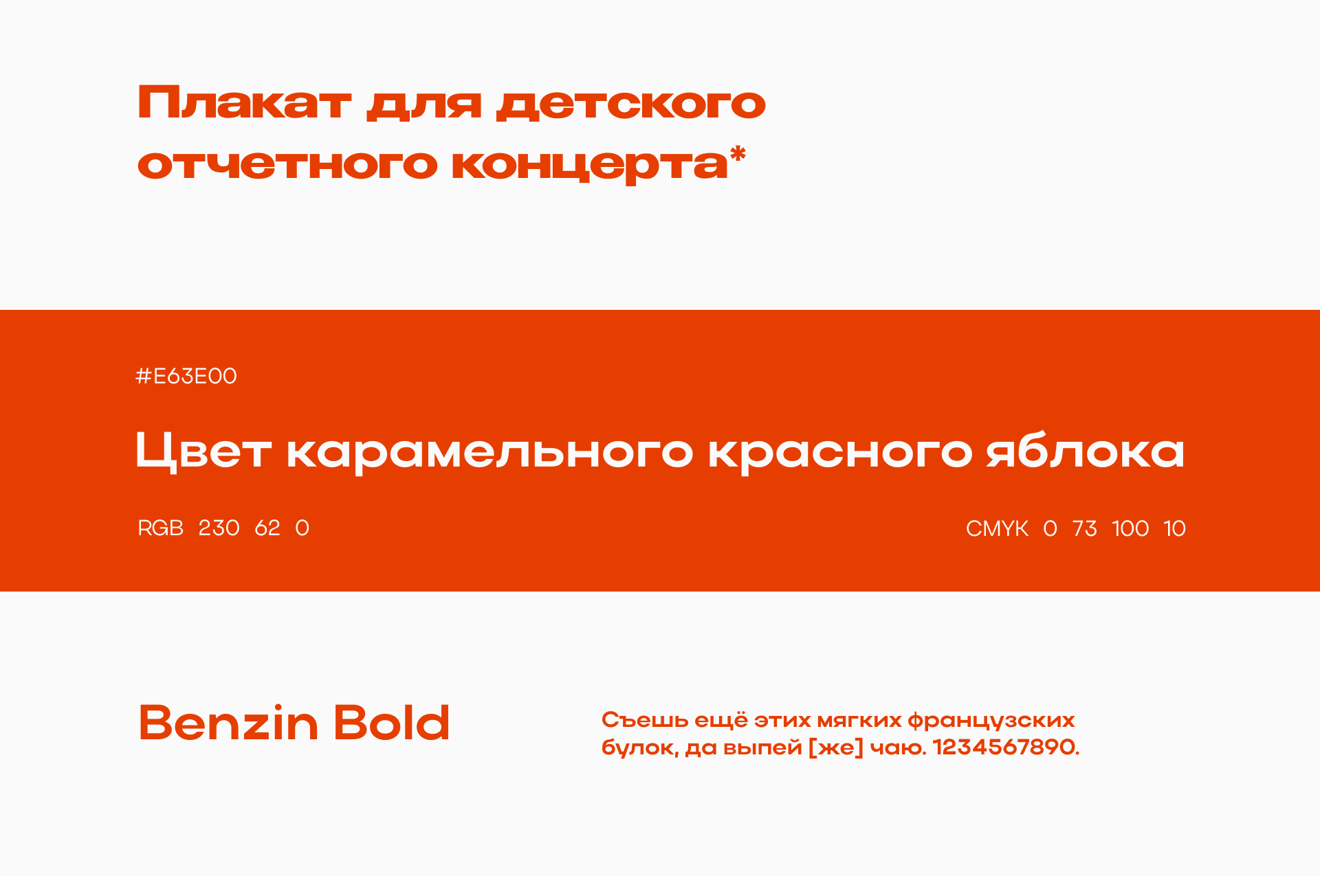 Плакат для танцевальных коллективов — Изображение №1 — Графика на Dprofile