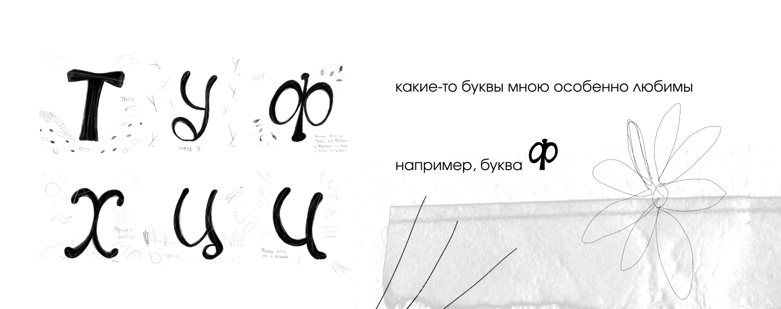 Буквальный челлендж | рисовая — Изображение №6 — Графика на Dprofile