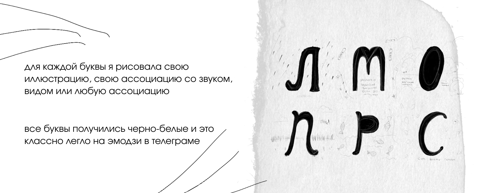 Буквальный челлендж | рисовая — Изображение №4 — Графика на Dprofile