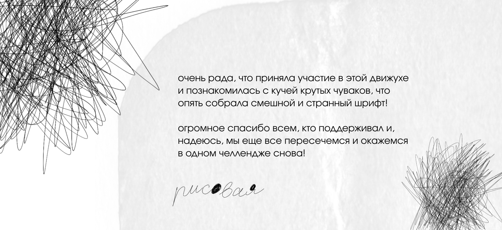 Буквальный челлендж | рисовая — Изображение №10 — Графика на Dprofile