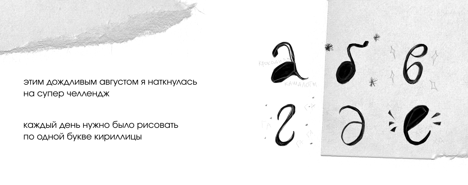 Буквальный челлендж | рисовая — Изображение №2 — Графика на Dprofile