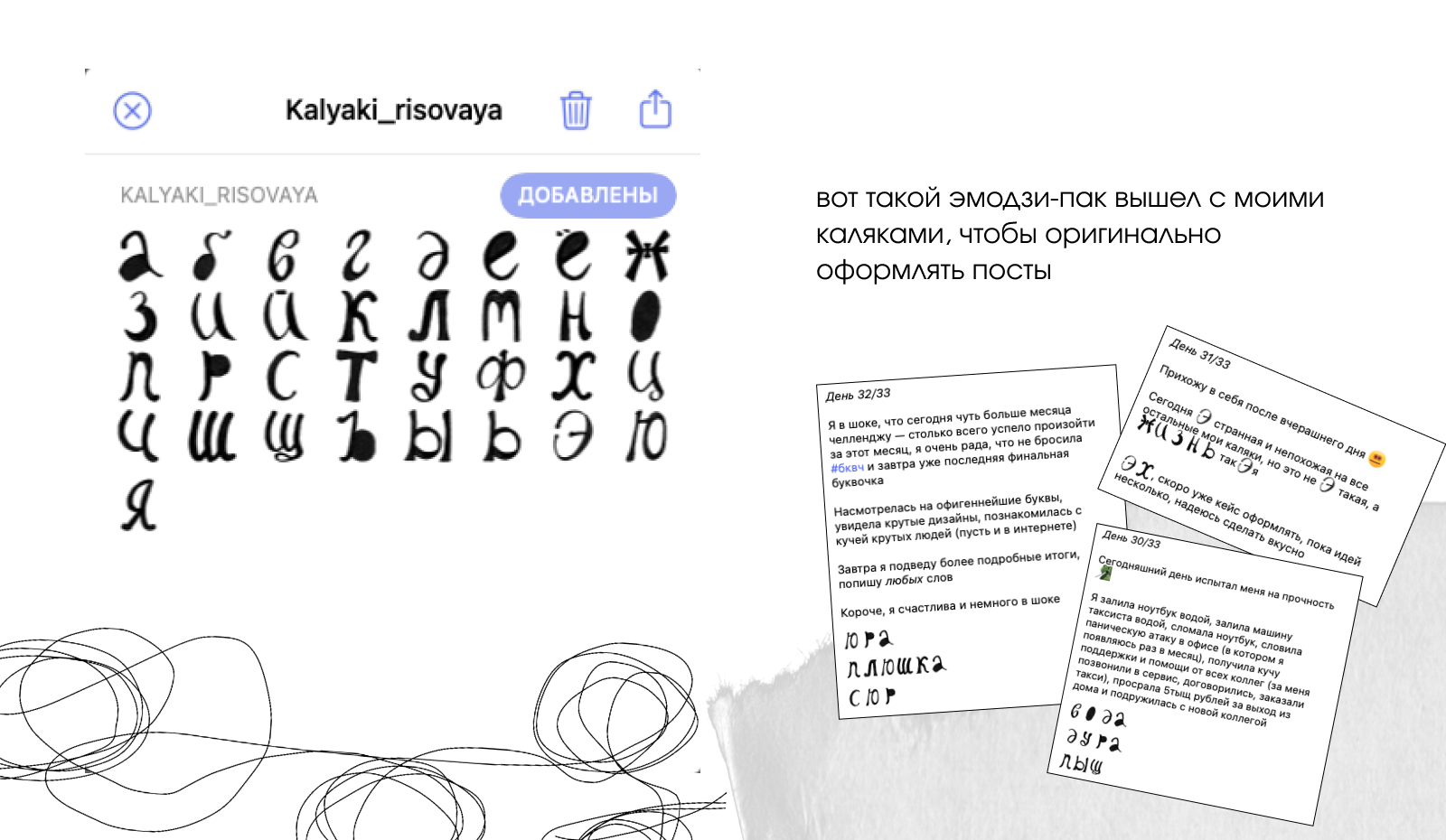 Буквальный челлендж | рисовая — Изображение №7 — Графика на Dprofile